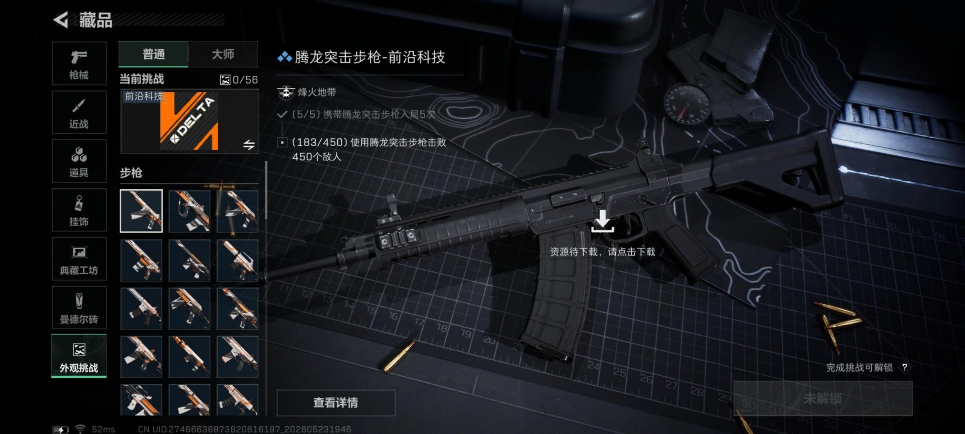 SJZQM4150930三角洲行动账号详情图20 SJZQM4150930三角洲行动账号详情图20