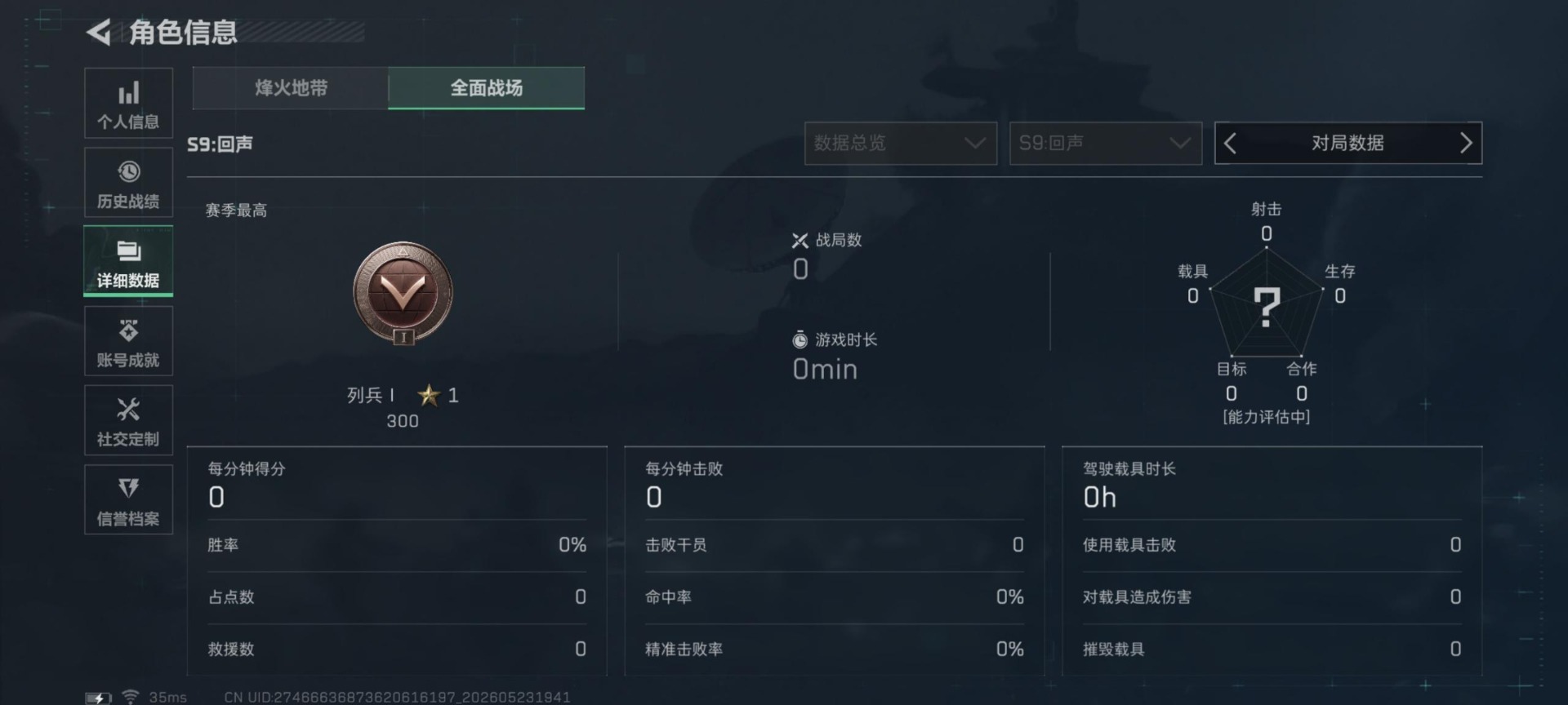 SJZQM4150930三角洲行动账号详情图22 SJZQM4150930三角洲行动账号详情图22