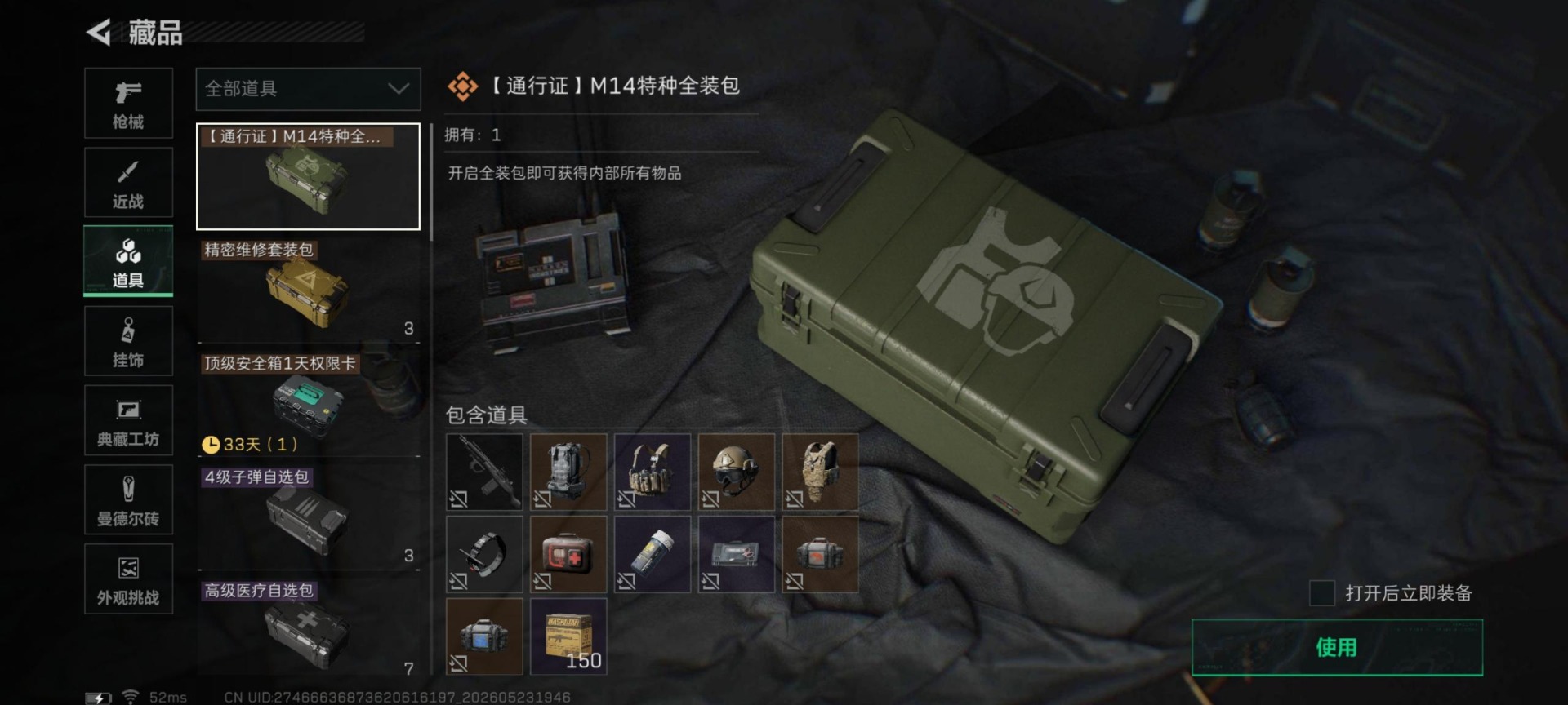 SJZQM4150930三角洲行动账号详情图25 SJZQM4150930三角洲行动账号详情图25