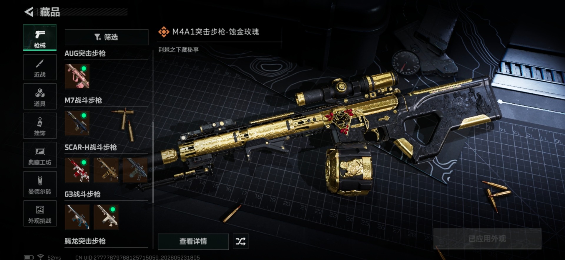 SJZQM4156489三角洲行动账号详情图13 SJZQM4156489三角洲行动账号详情图13