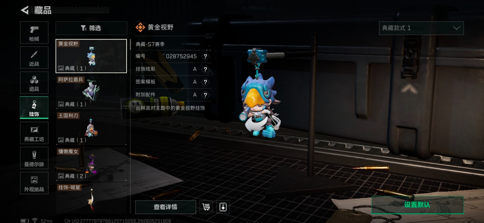 SJZQM4156489三角洲行动账号详情图14 SJZQM4156489三角洲行动账号详情图14