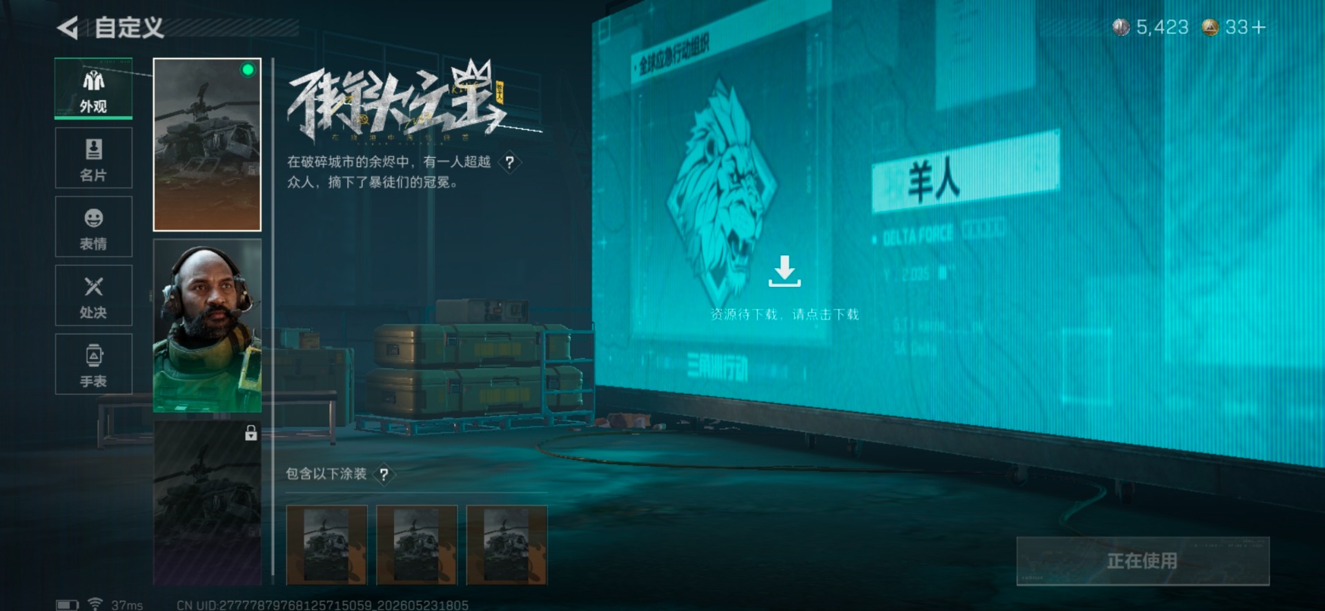 SJZQM4156489三角洲行动账号详情图15 SJZQM4156489三角洲行动账号详情图15