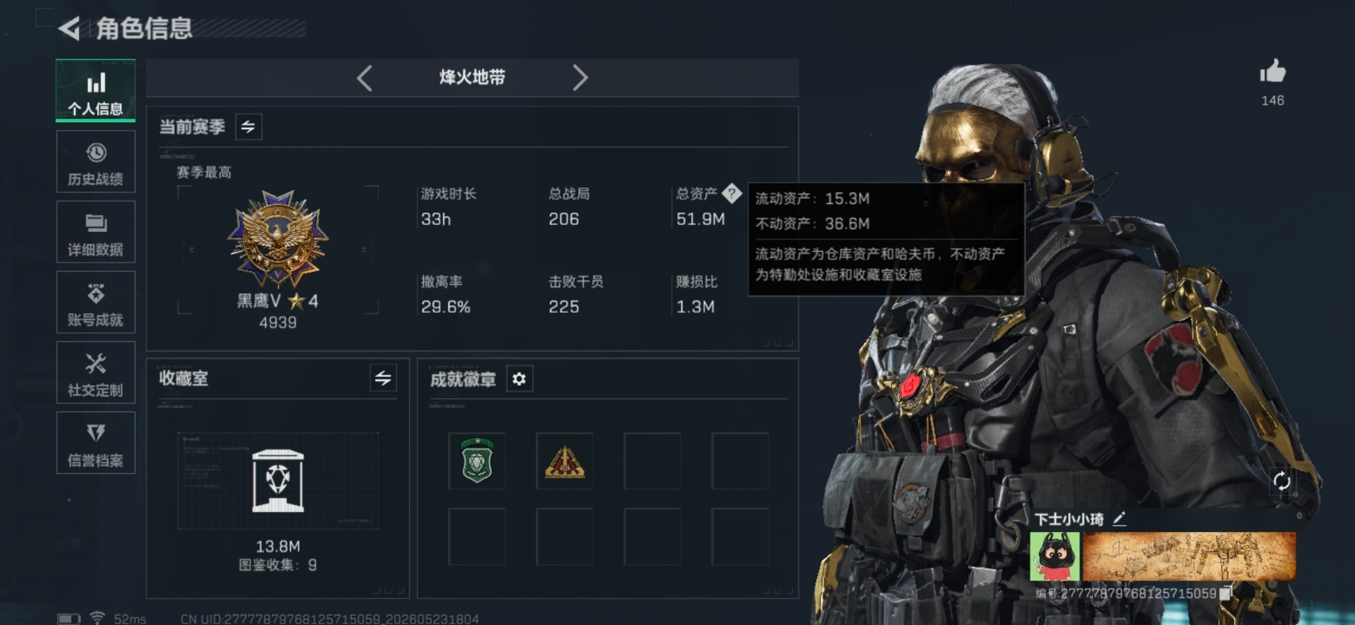 SJZQM4156489三角洲行动账号详情图17 SJZQM4156489三角洲行动账号详情图17
