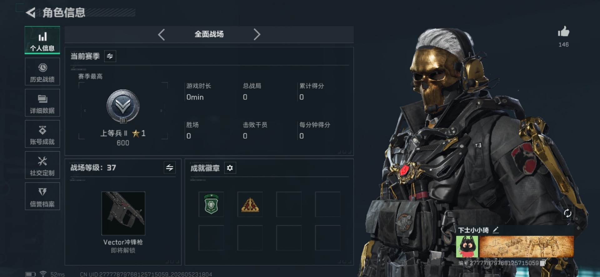 SJZQM4156489三角洲行动账号详情图21 SJZQM4156489三角洲行动账号详情图21