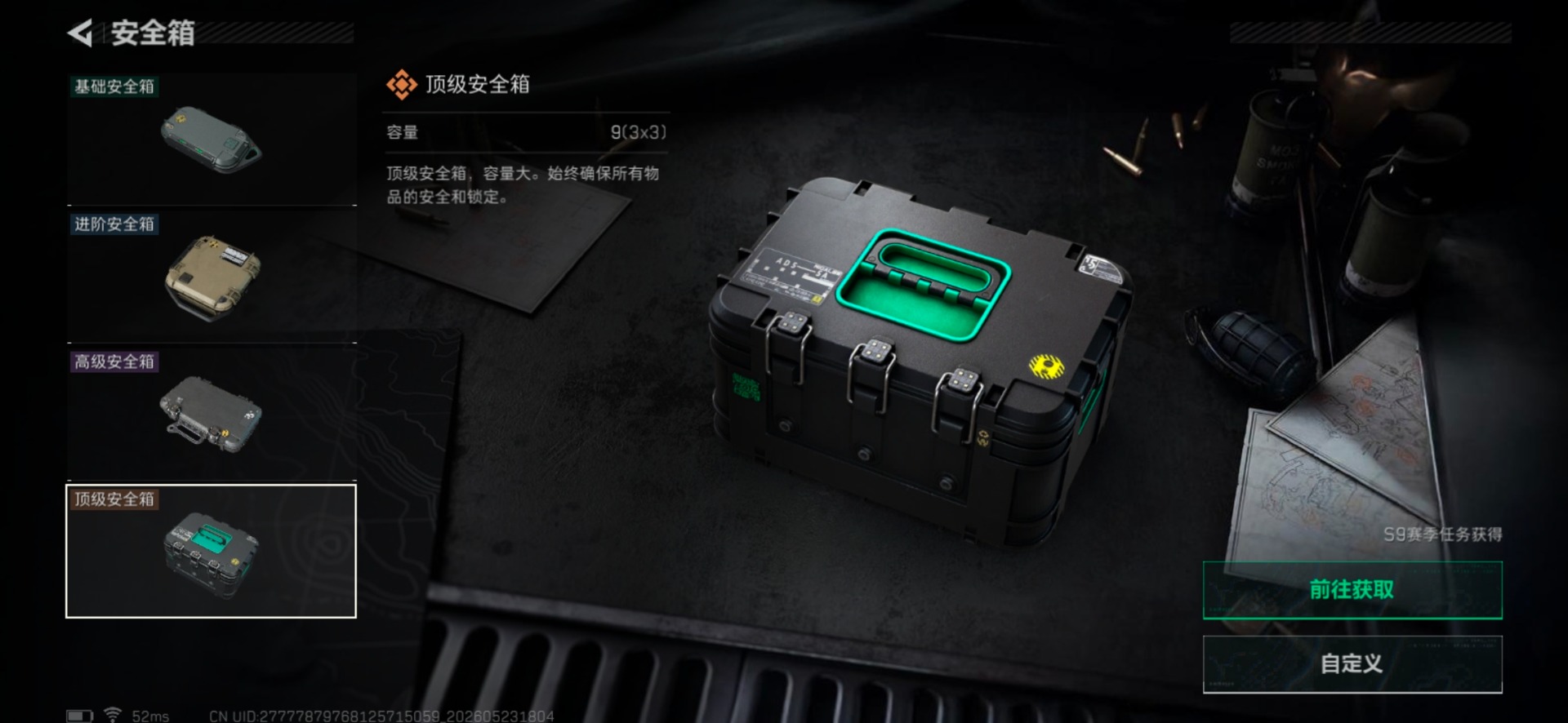 SJZQM4156489三角洲行动账号详情图24 SJZQM4156489三角洲行动账号详情图24
