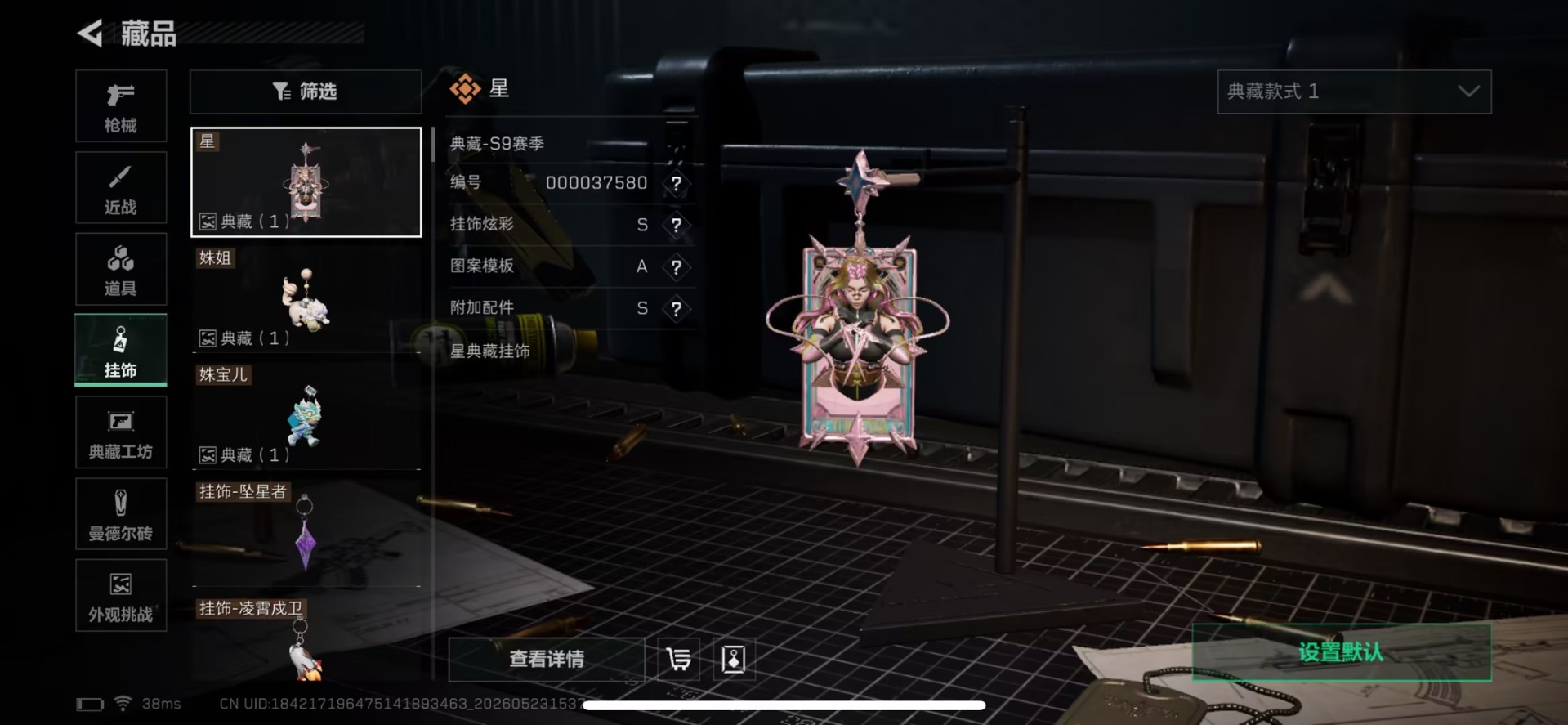 SJZQM4166424三角洲行动账号详情图13 SJZQM4166424三角洲行动账号详情图13