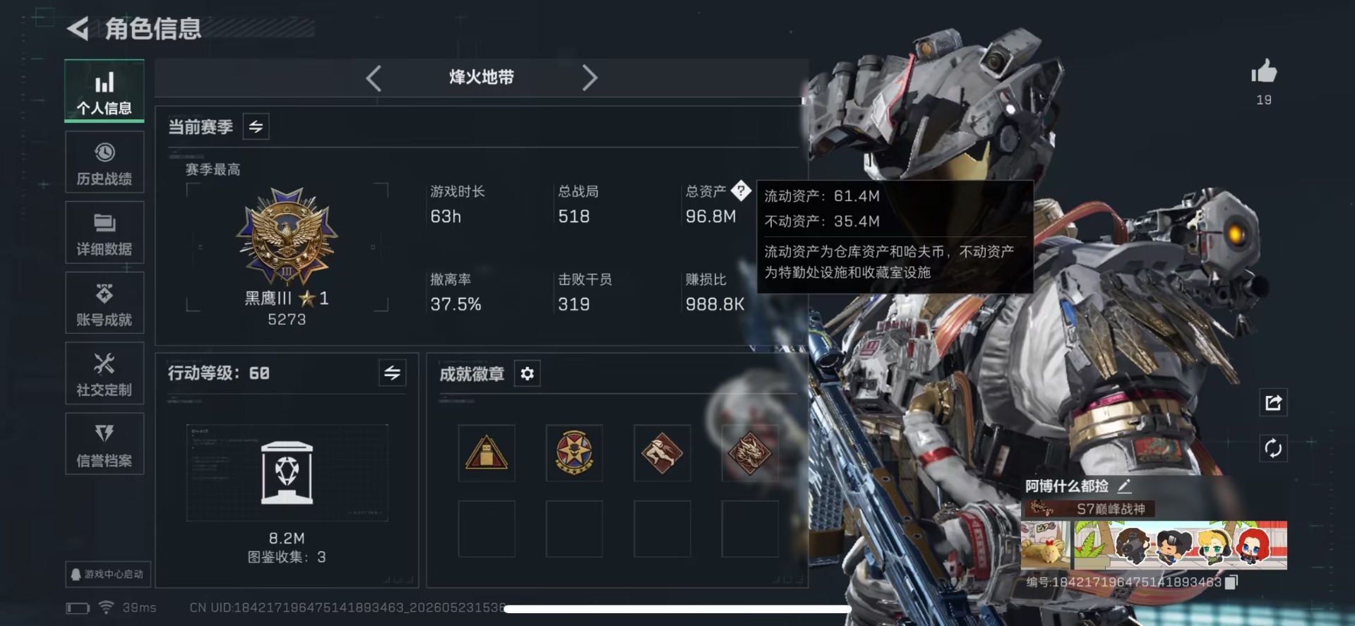 SJZQM4166424三角洲行动账号详情图16 SJZQM4166424三角洲行动账号详情图16