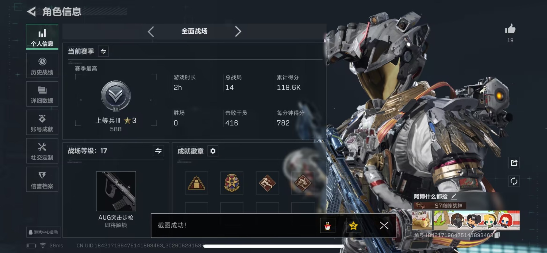 SJZQM4166424三角洲行动账号详情图19 SJZQM4166424三角洲行动账号详情图19