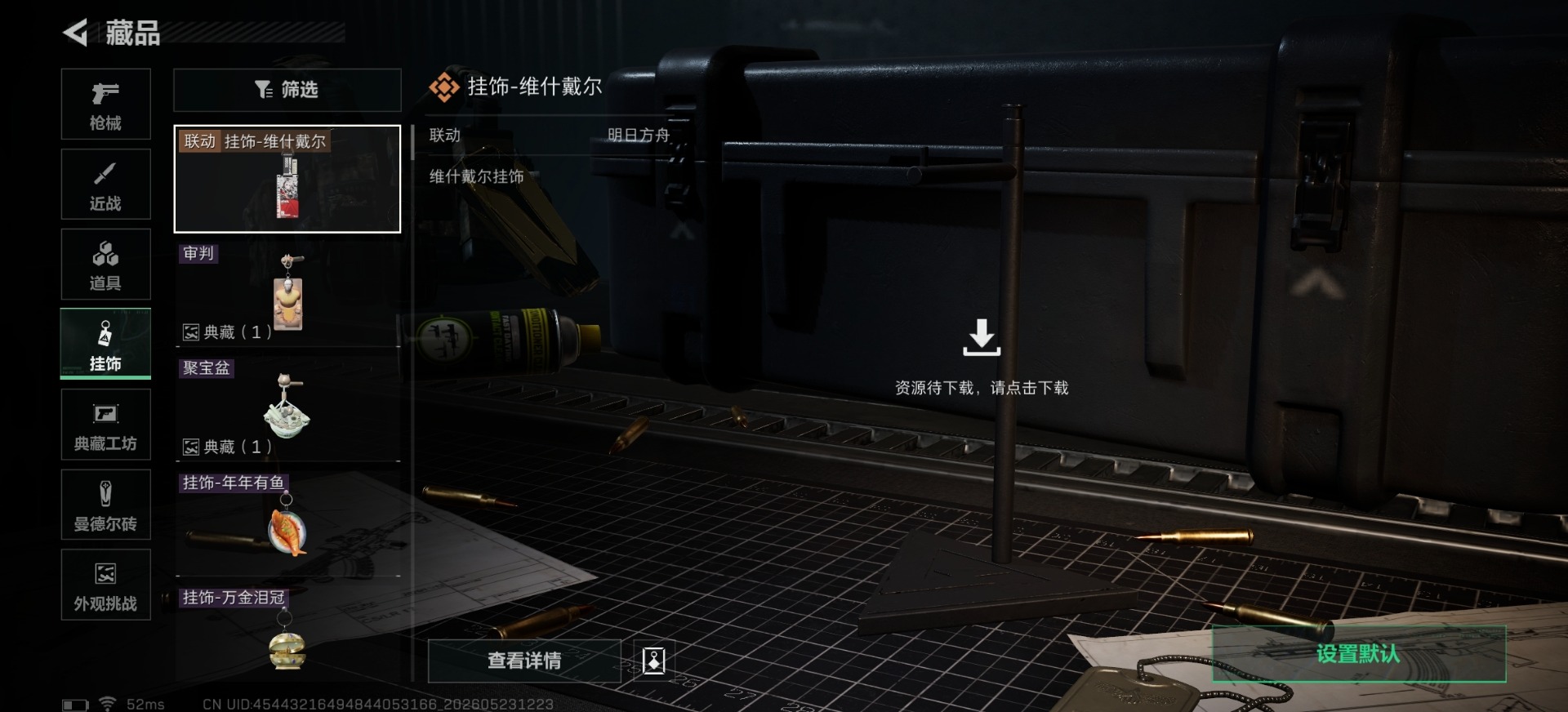 SJZQM4151040三角洲行动账号详情图3 SJZQM4151040三角洲行动账号详情图3