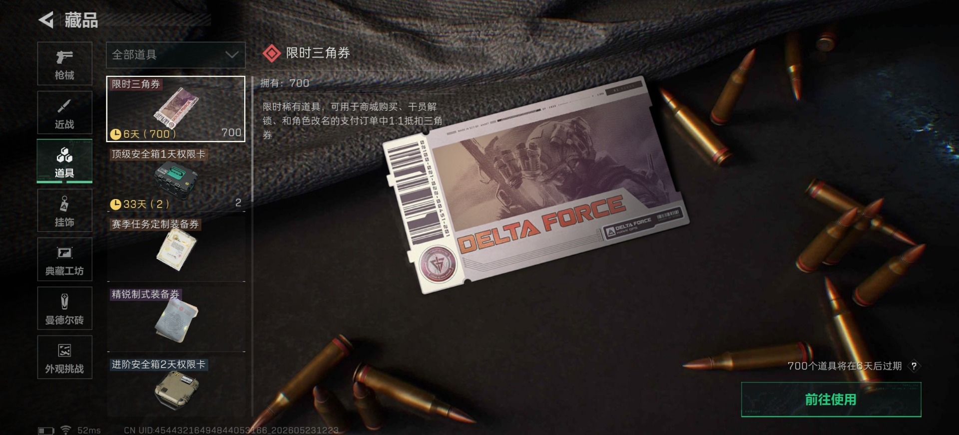 SJZQM4151040三角洲行动账号详情图4 SJZQM4151040三角洲行动账号详情图4