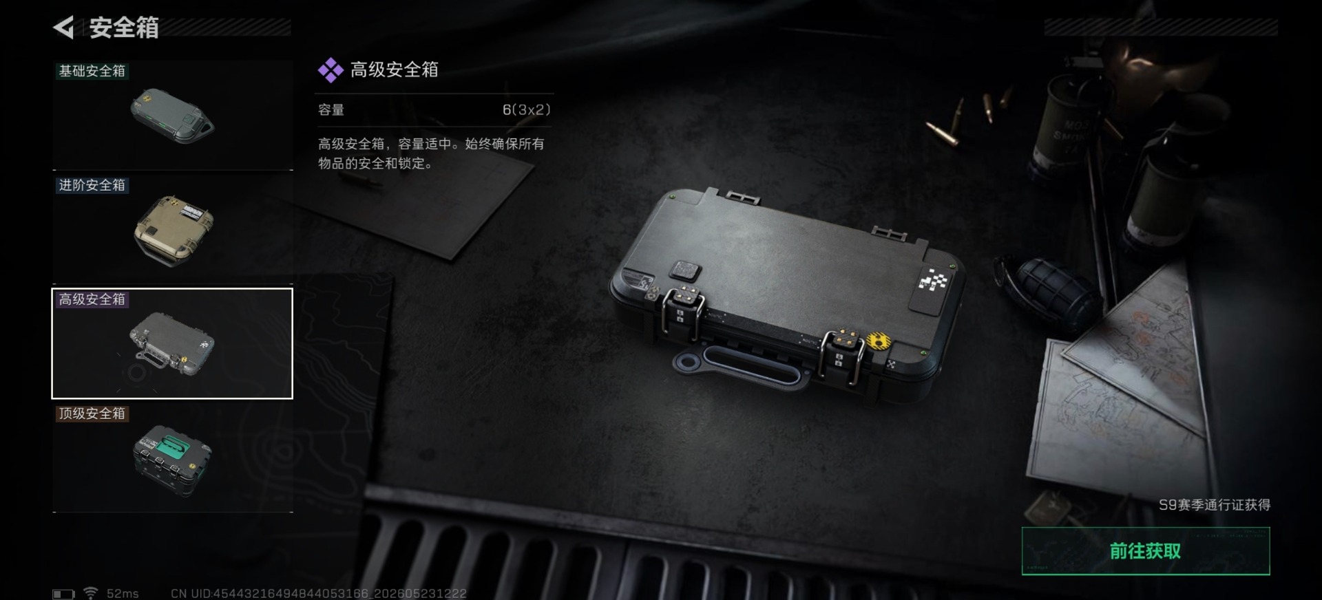SJZQM4151040三角洲行动账号详情图13 SJZQM4151040三角洲行动账号详情图13