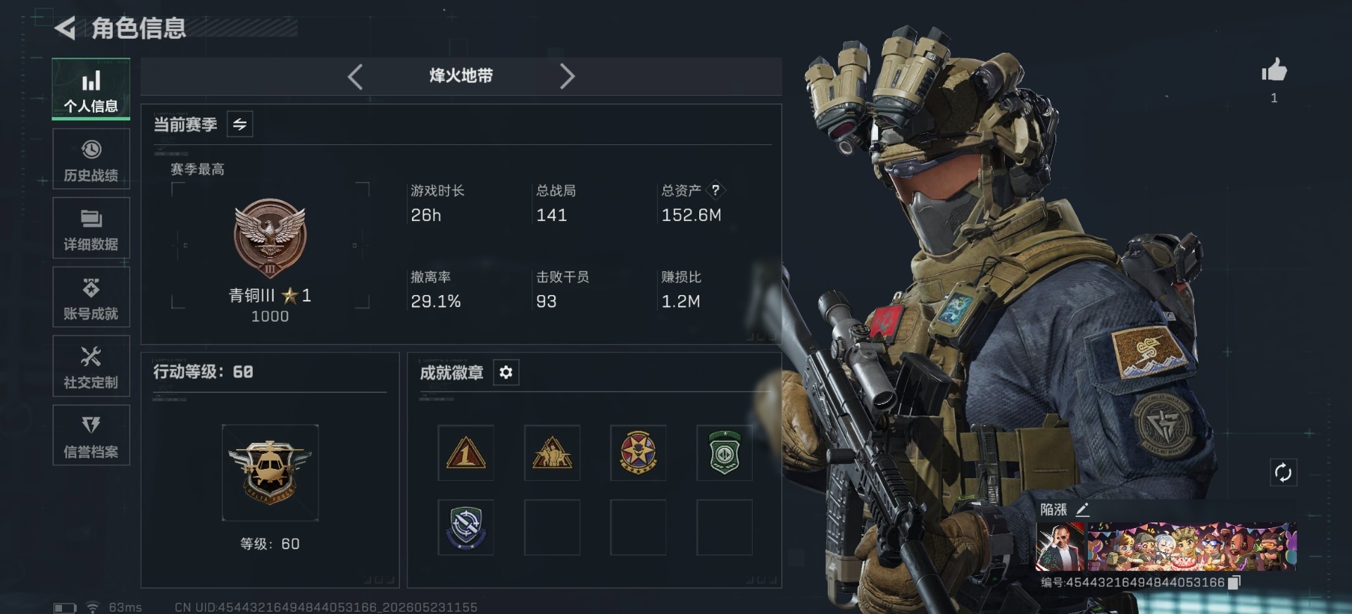 SJZQM4151040三角洲行动账号详情图18 SJZQM4151040三角洲行动账号详情图18