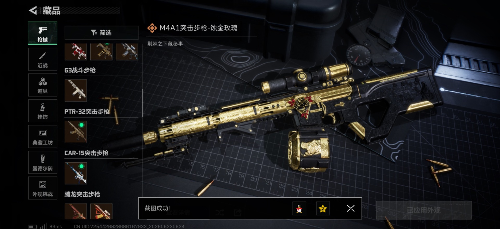SJZQM4192965三角洲行动账号详情图20 SJZQM4192965三角洲行动账号详情图20