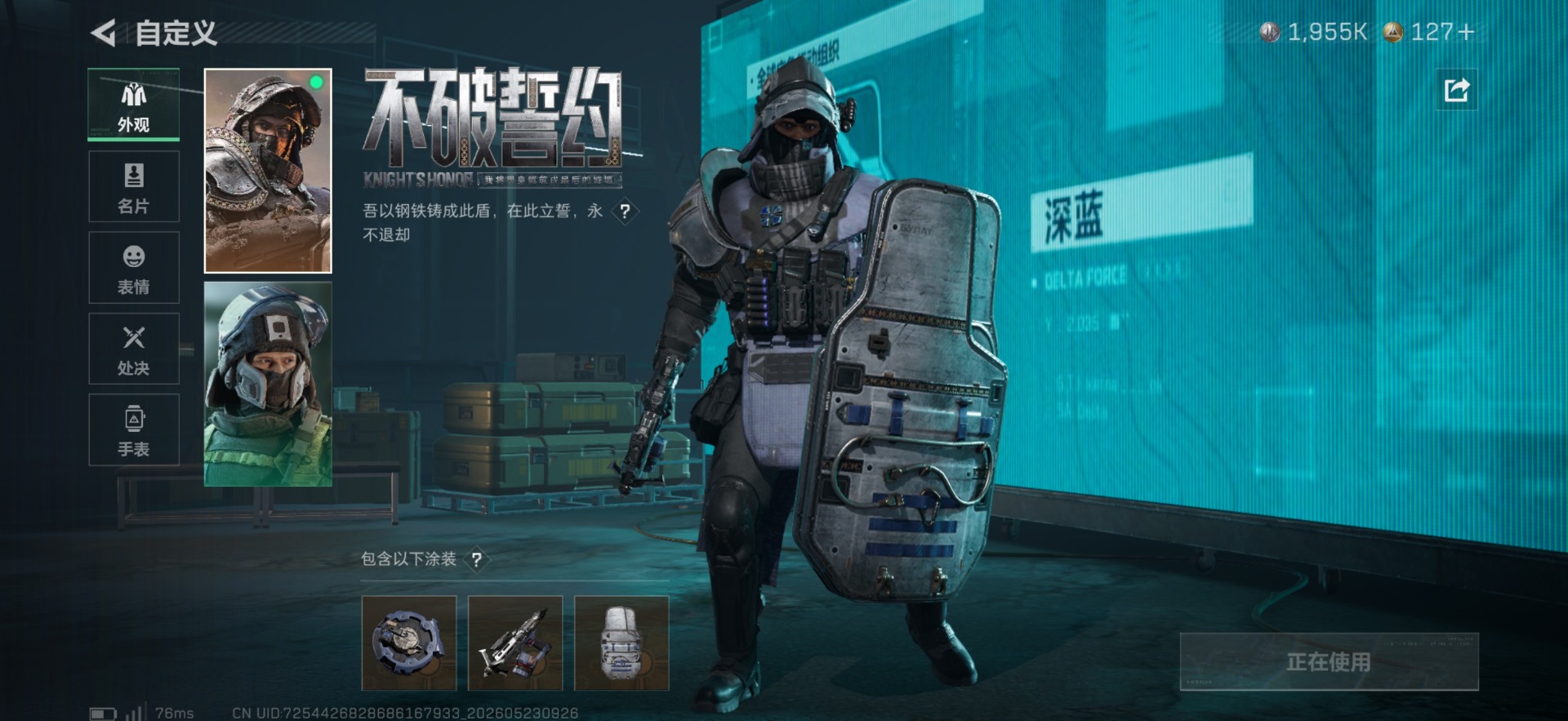 SJZQM4192965三角洲行动账号详情图25 SJZQM4192965三角洲行动账号详情图25