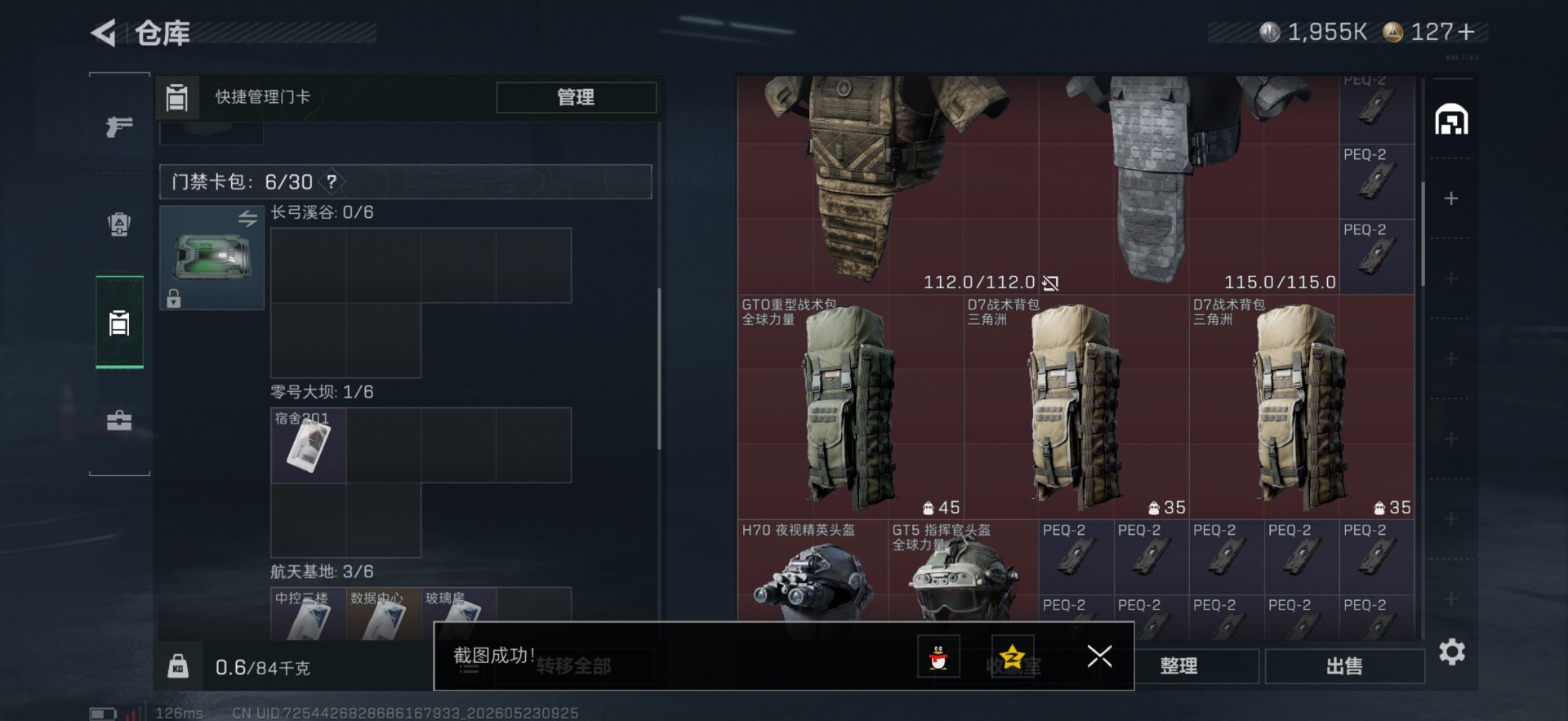 SJZQM4192965三角洲行动账号详情图33 SJZQM4192965三角洲行动账号详情图33
