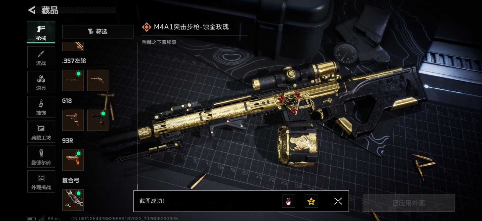 SJZQM4192965三角洲行动账号详情图36 SJZQM4192965三角洲行动账号详情图36