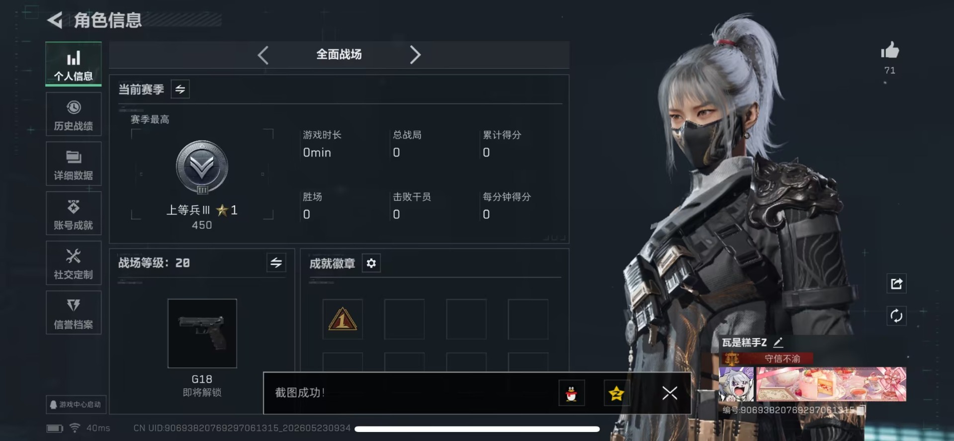 SJZQM4162727三角洲行动账号详情图5 SJZQM4162727三角洲行动账号详情图5