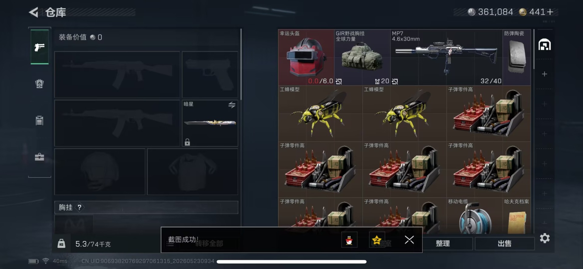 SJZQM4162727三角洲行动账号详情图8 SJZQM4162727三角洲行动账号详情图8