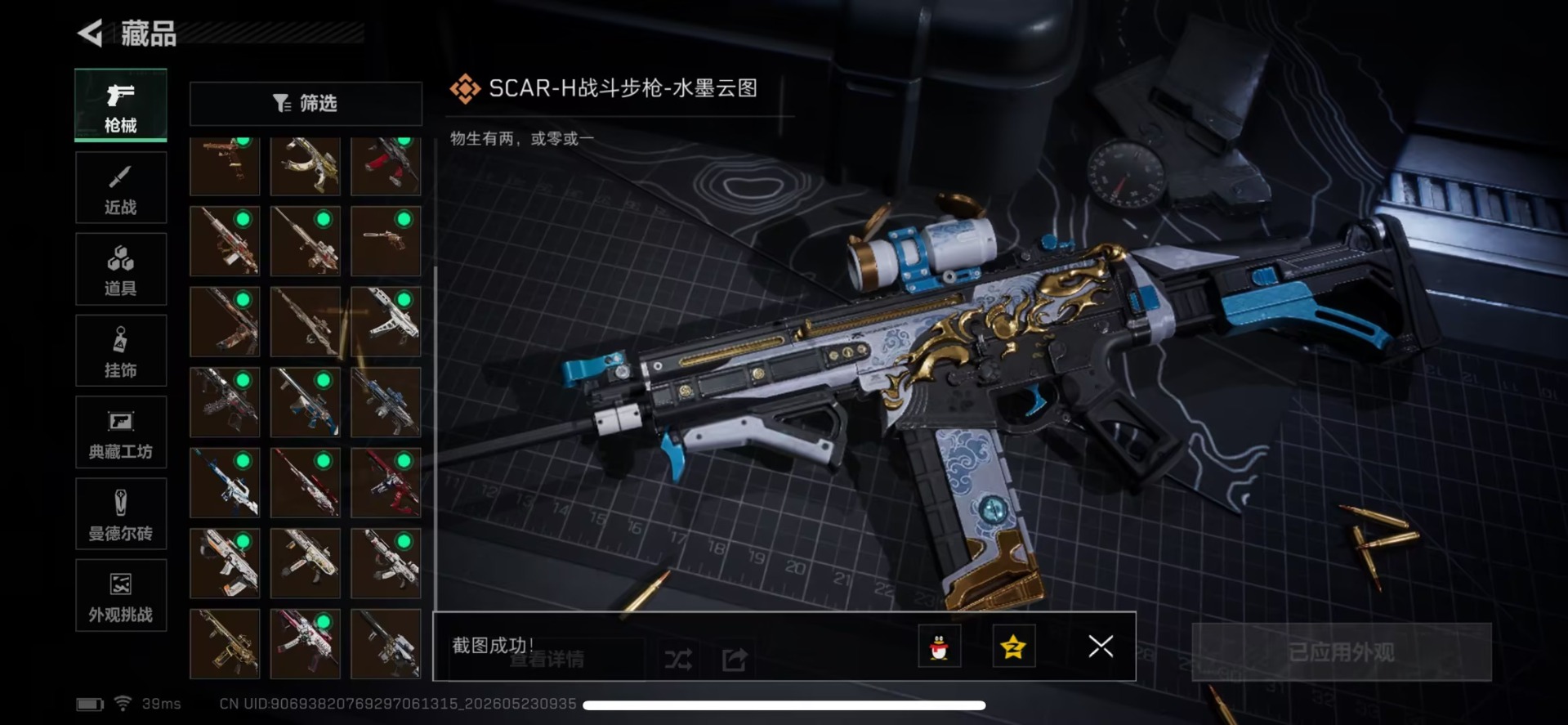 SJZQM4162727三角洲行动账号详情图16 SJZQM4162727三角洲行动账号详情图16
