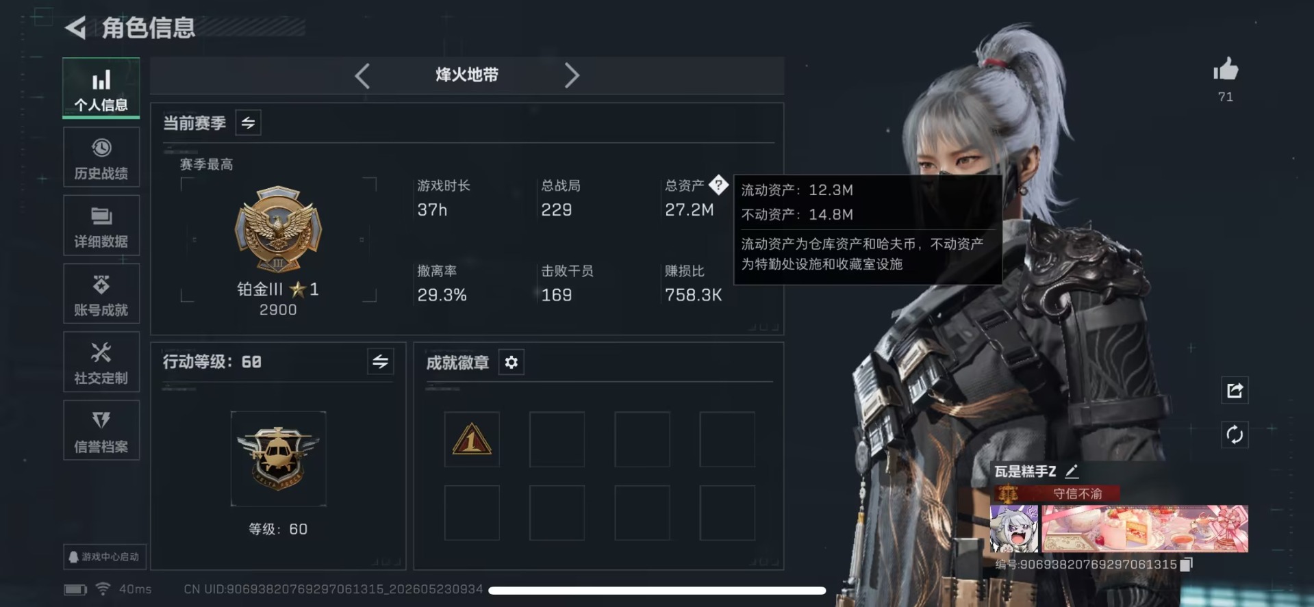 SJZQM4162727三角洲行动账号详情图18 SJZQM4162727三角洲行动账号详情图18