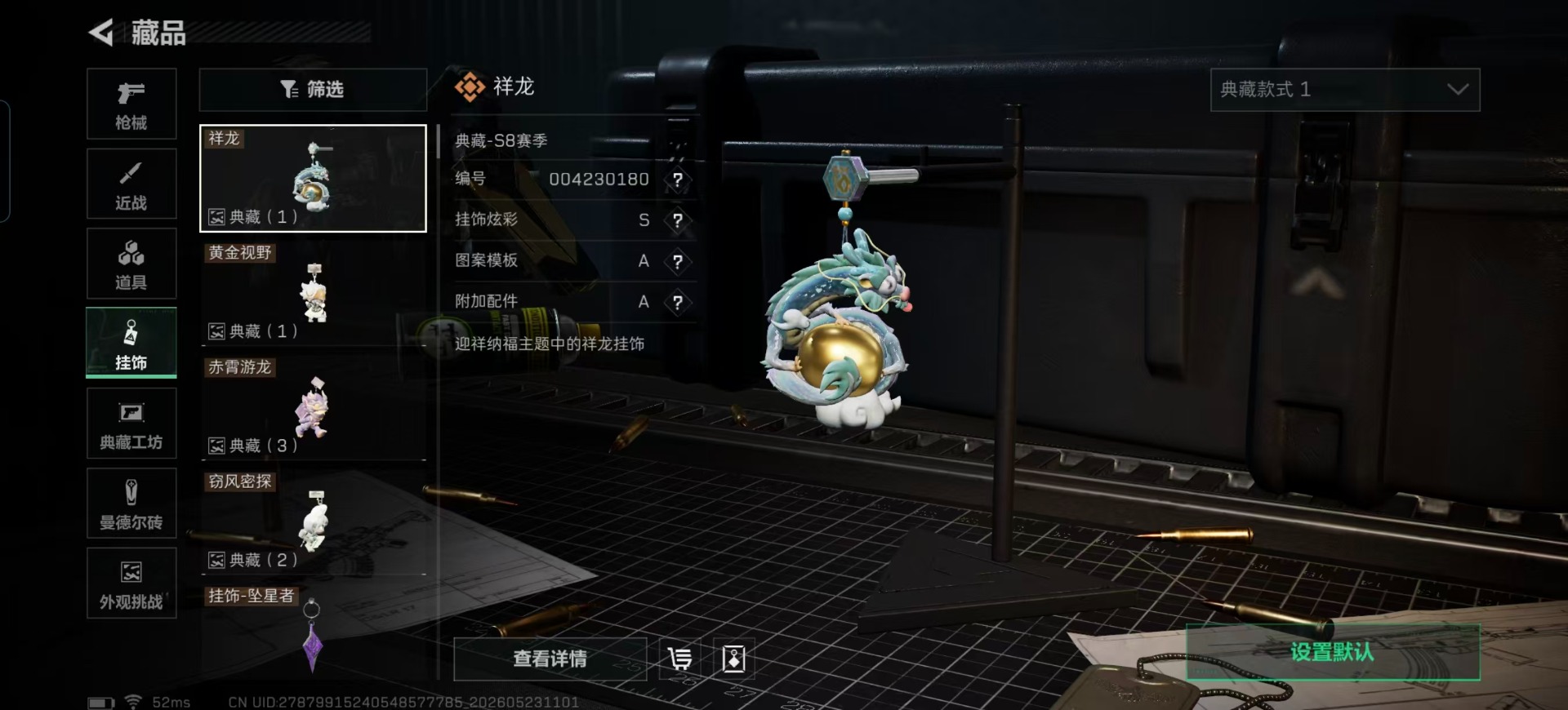 SJZQM4207289三角洲行动账号详情图4 SJZQM4207289三角洲行动账号详情图4