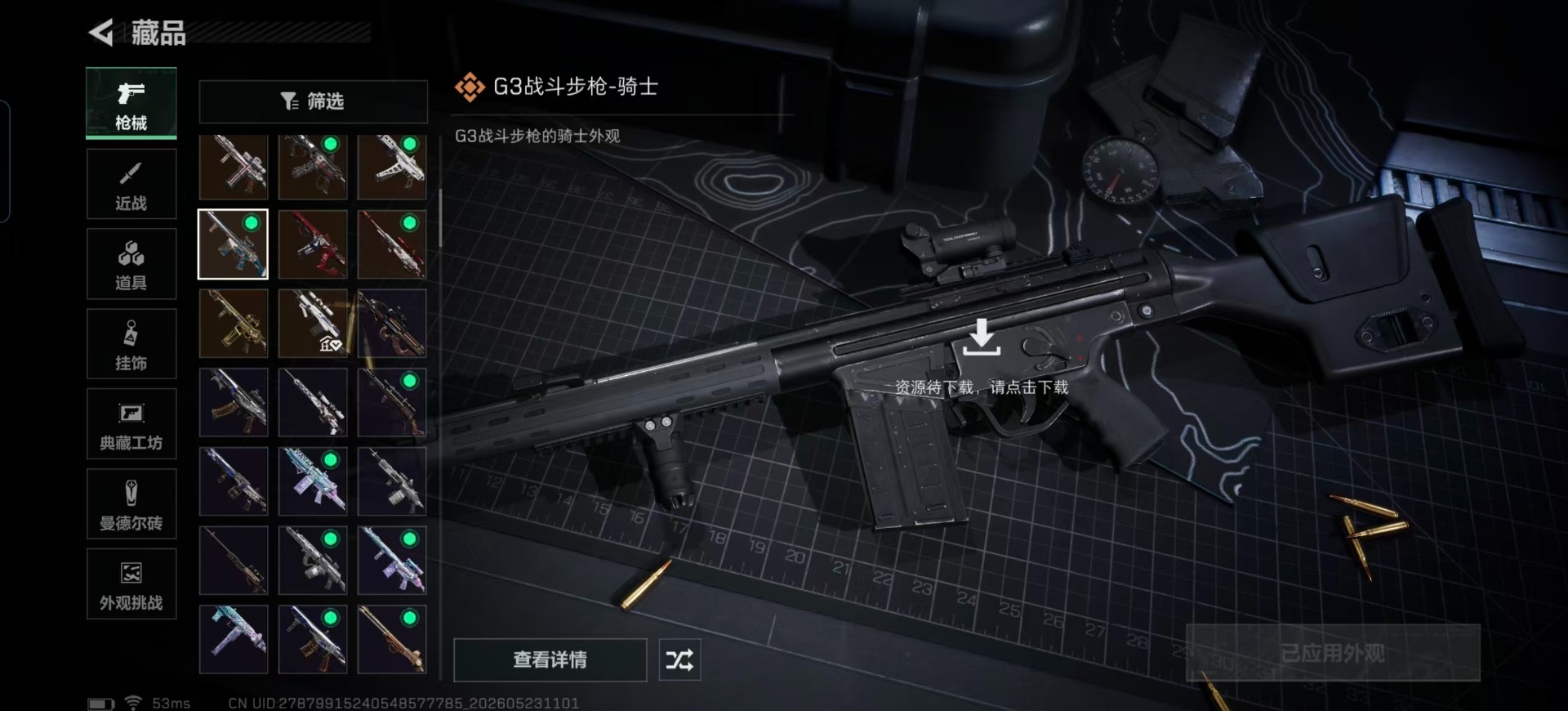 SJZQM4207289三角洲行动账号详情图16 SJZQM4207289三角洲行动账号详情图16
