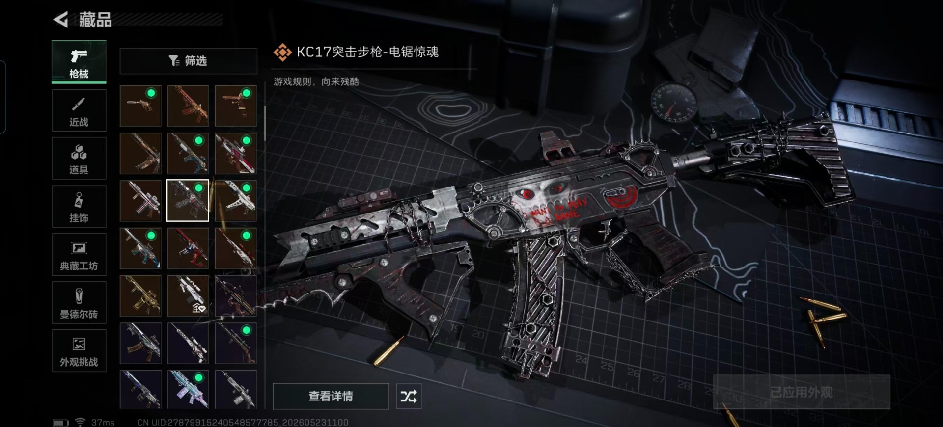 SJZQM4207289三角洲行动账号详情图18 SJZQM4207289三角洲行动账号详情图18