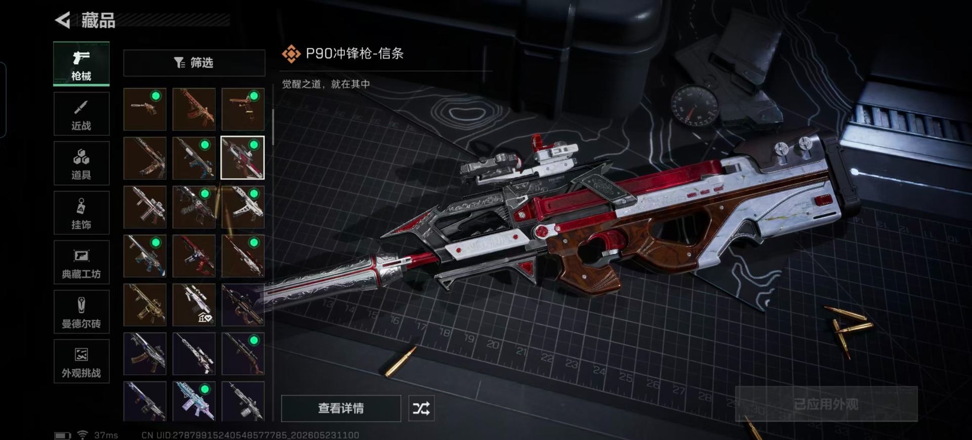 SJZQM4207289三角洲行动账号详情图19 SJZQM4207289三角洲行动账号详情图19