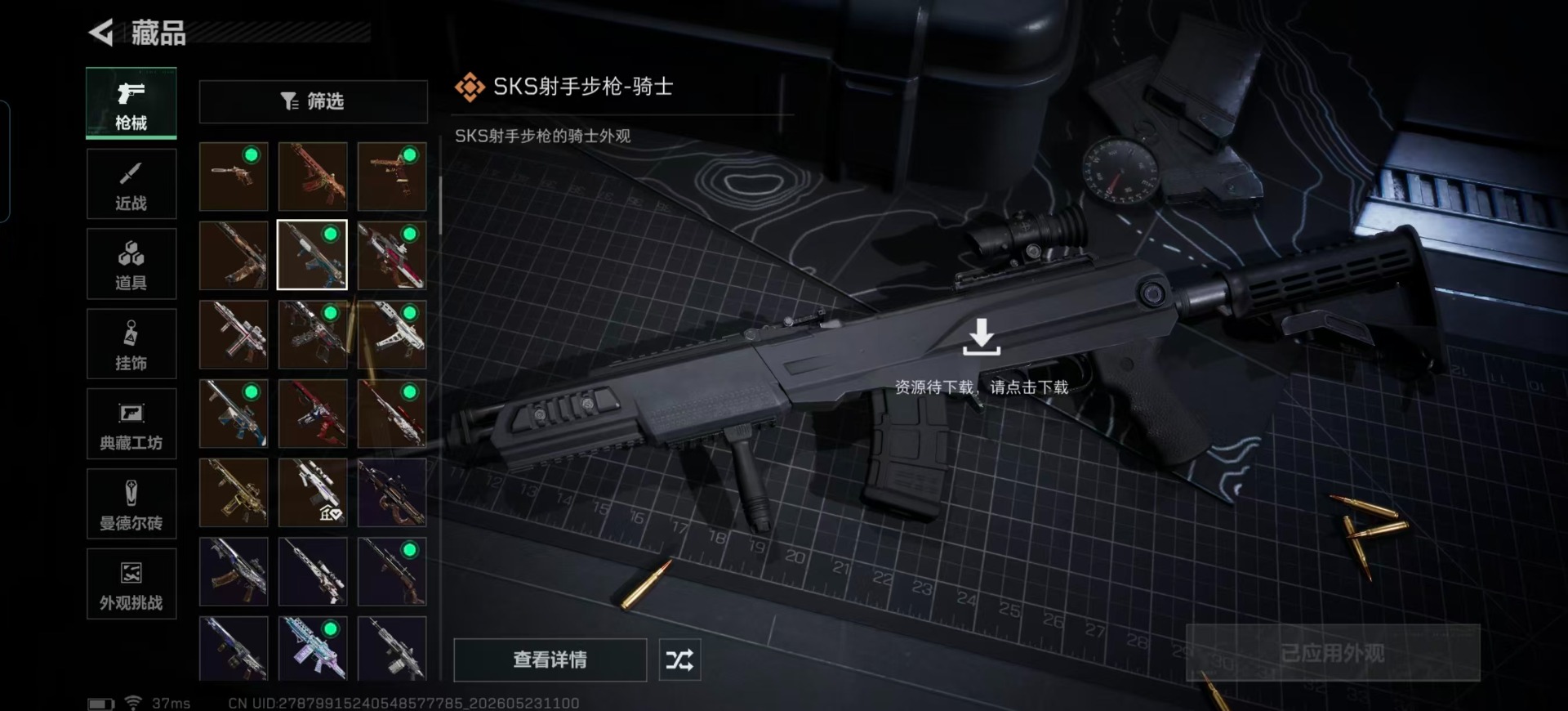 SJZQM4207289三角洲行动账号详情图20 SJZQM4207289三角洲行动账号详情图20