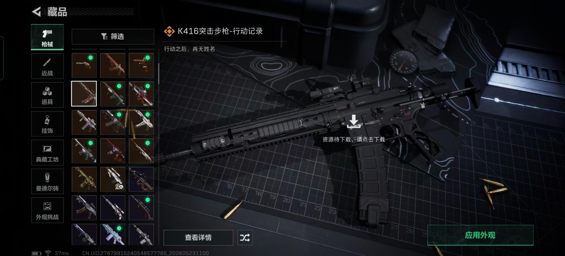 SJZQM4207289三角洲行动账号详情图21 SJZQM4207289三角洲行动账号详情图21