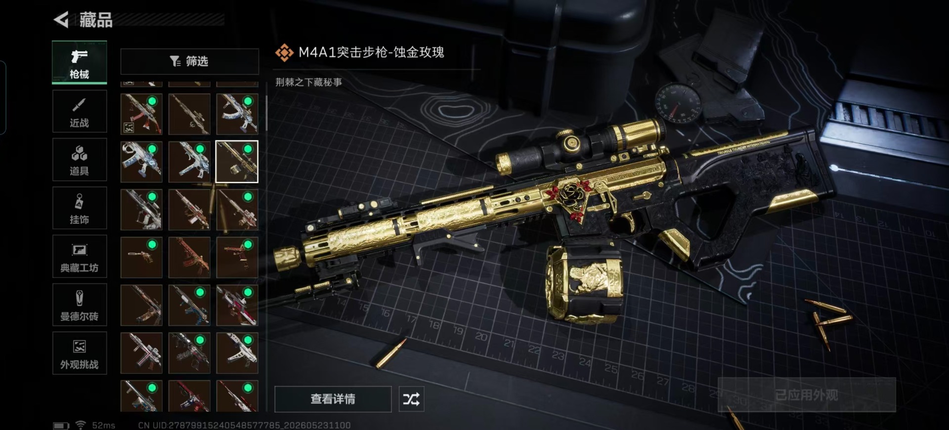 SJZQM4207289三角洲行动账号详情图25 SJZQM4207289三角洲行动账号详情图25