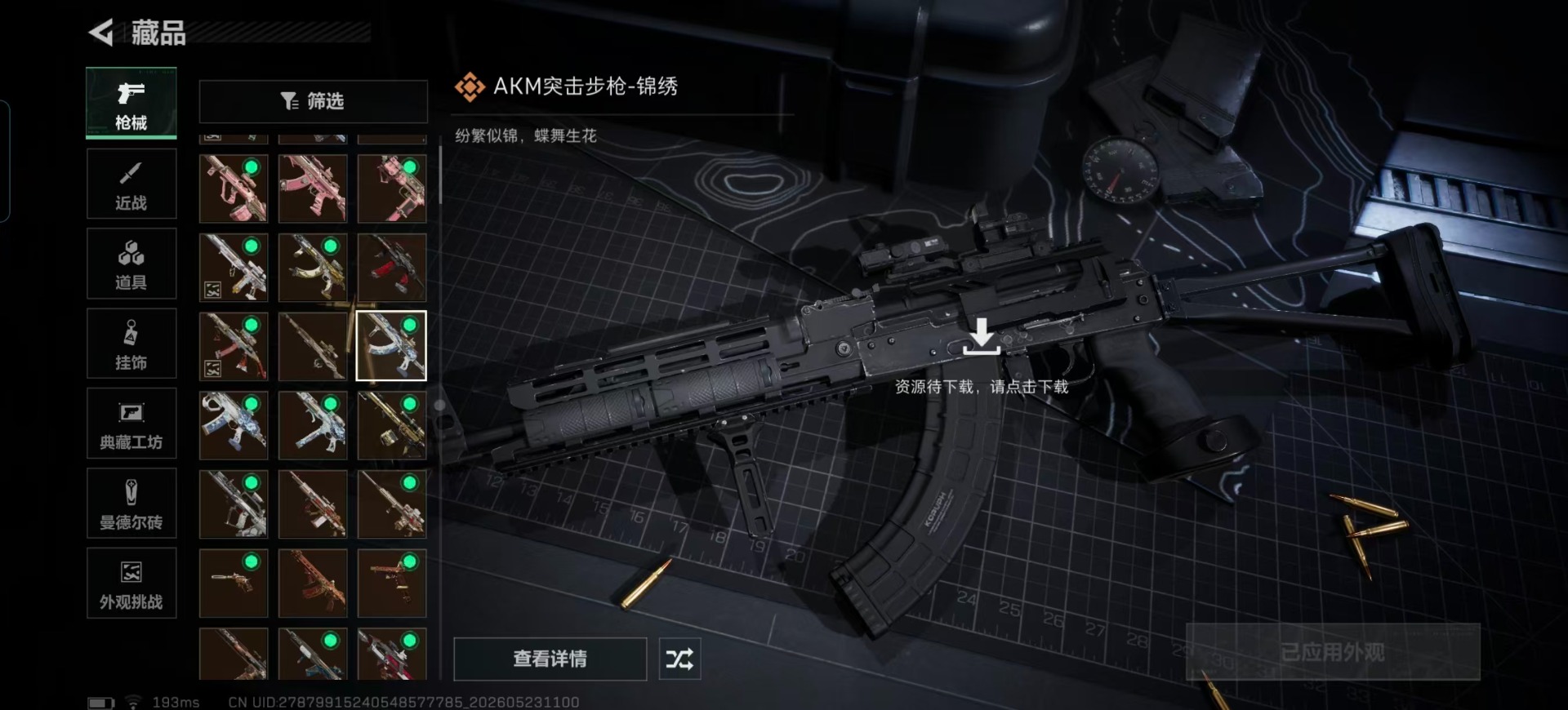 SJZQM4207289三角洲行动账号详情图26 SJZQM4207289三角洲行动账号详情图26