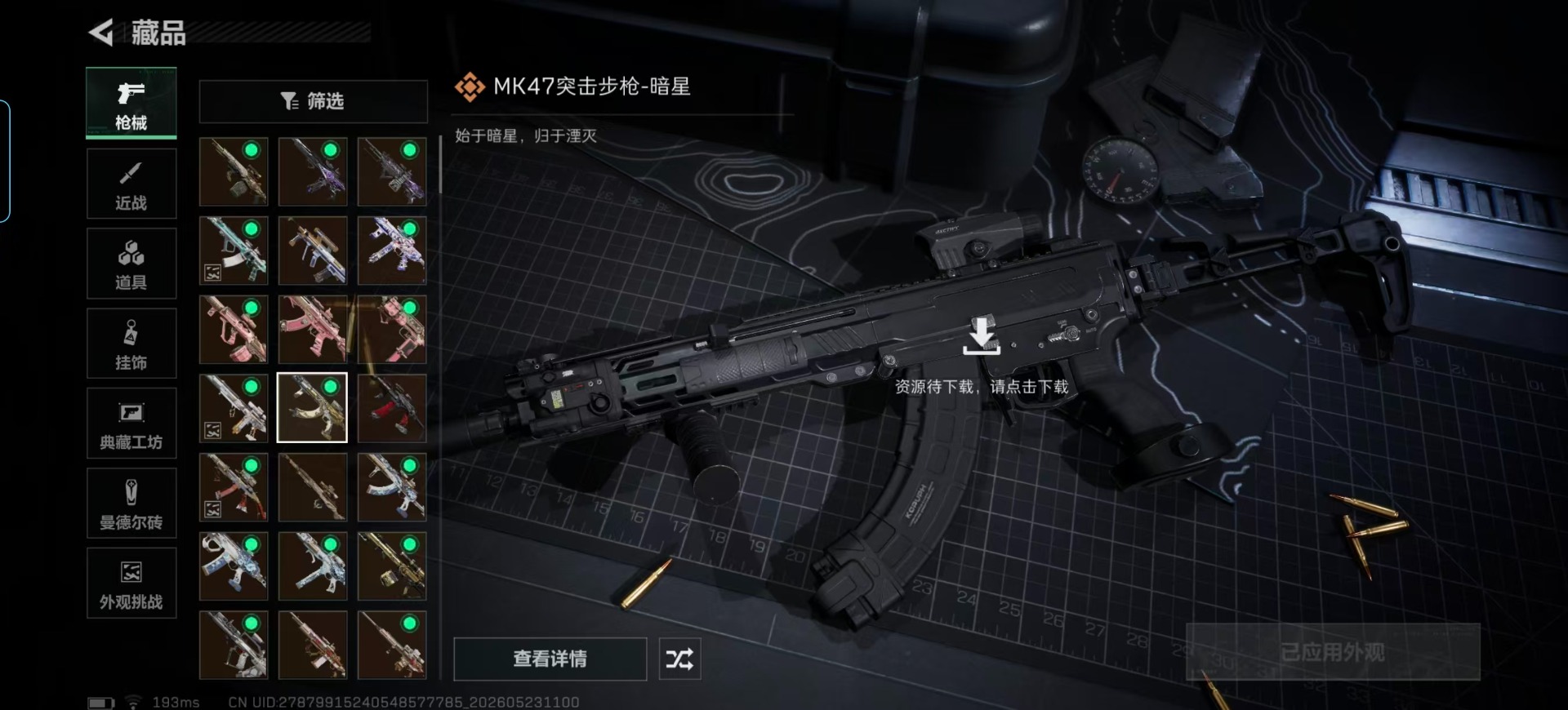 SJZQM4207289三角洲行动账号详情图28 SJZQM4207289三角洲行动账号详情图28