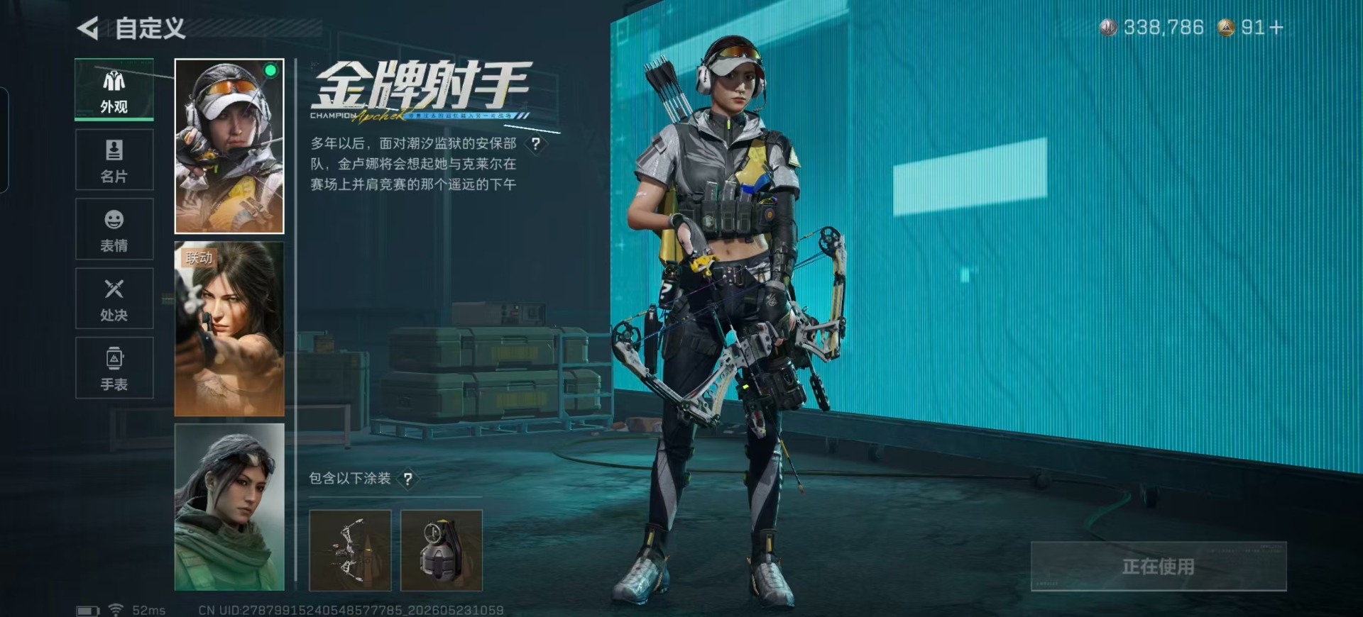 SJZQM4207289三角洲行动账号详情图41 SJZQM4207289三角洲行动账号详情图41