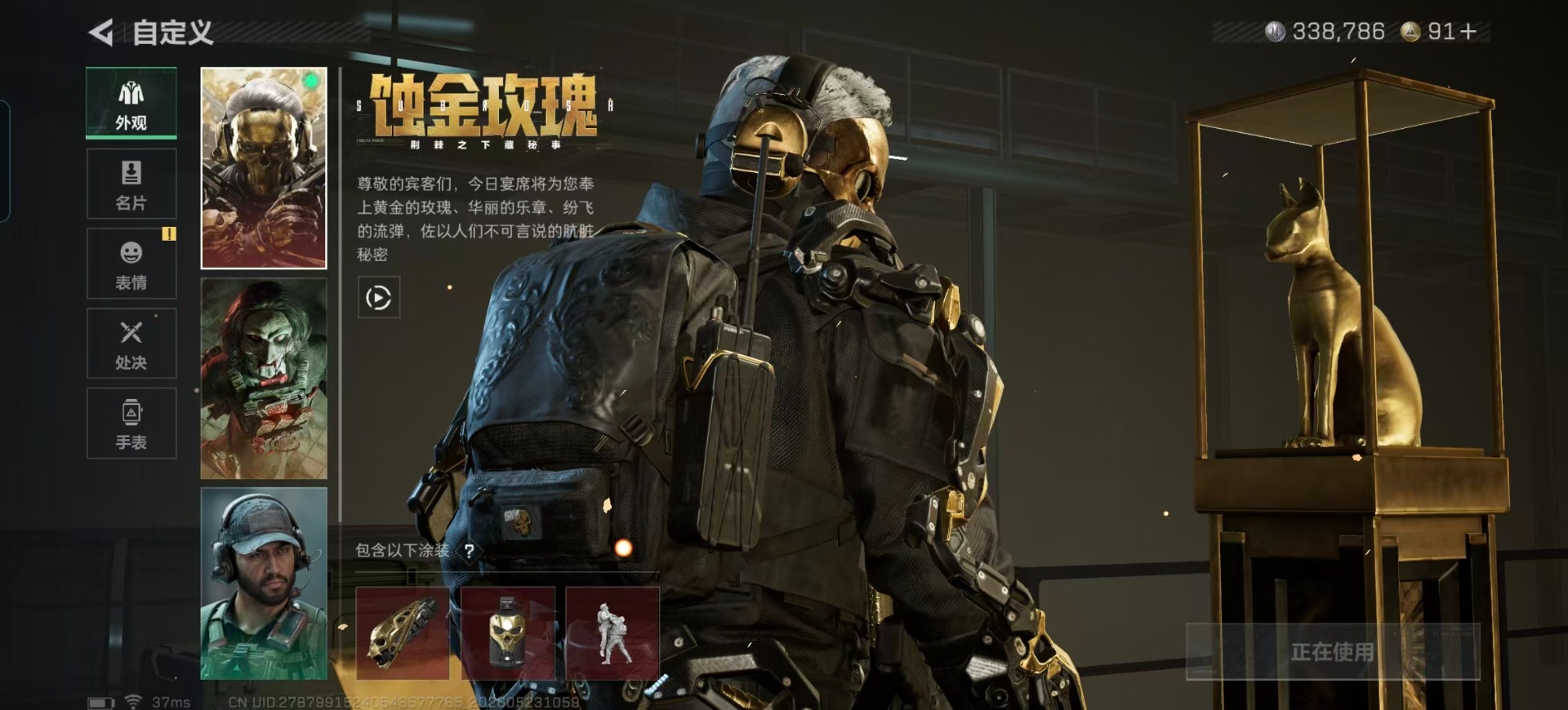 SJZQM4207289三角洲行动账号详情图45 SJZQM4207289三角洲行动账号详情图45