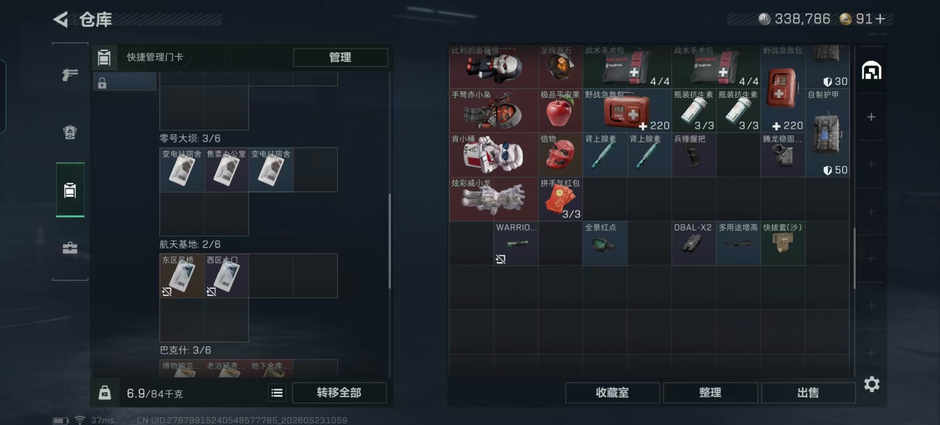 SJZQM4207289三角洲行动账号详情图50 SJZQM4207289三角洲行动账号详情图50