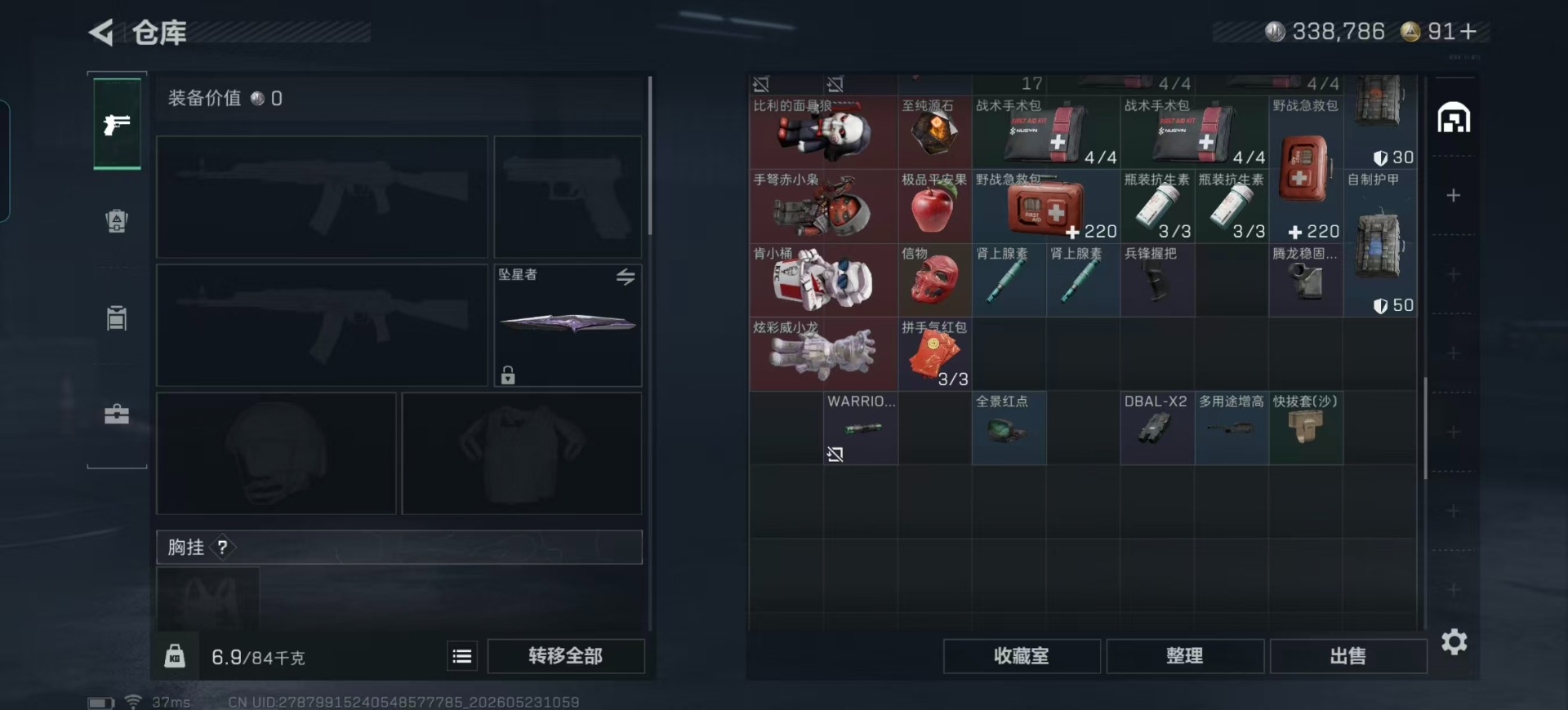 SJZQM4207289三角洲行动账号详情图51 SJZQM4207289三角洲行动账号详情图51