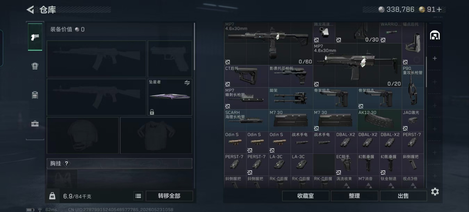 SJZQM4207289三角洲行动账号详情图55 SJZQM4207289三角洲行动账号详情图55