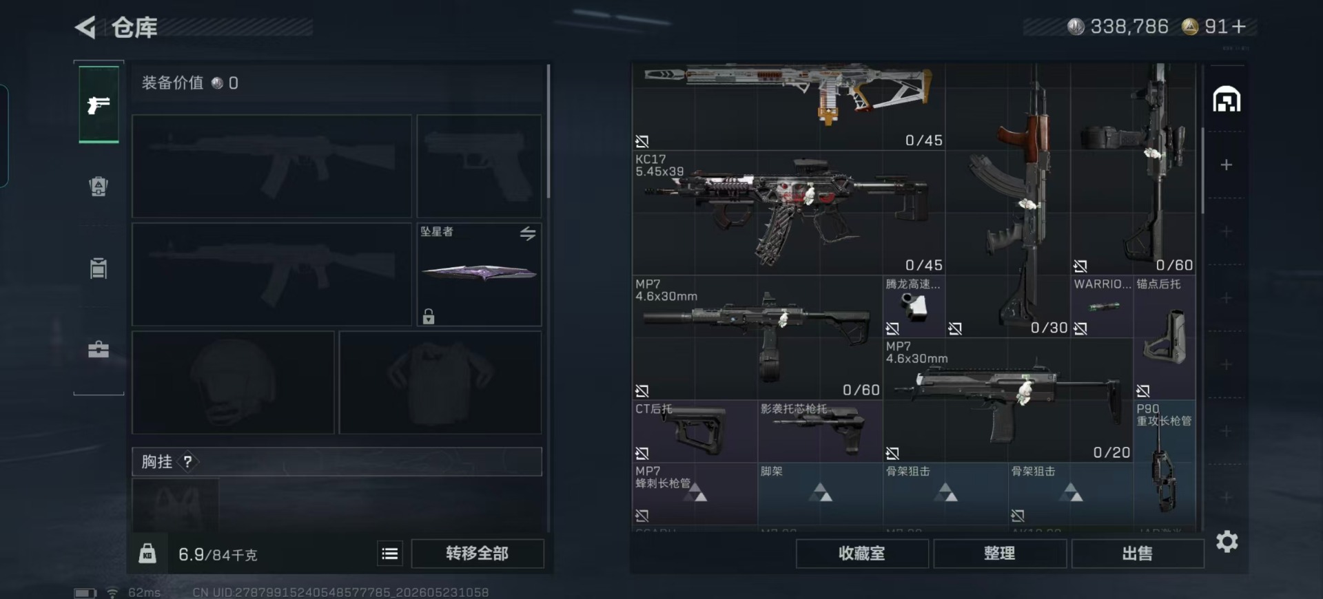 SJZQM4207289三角洲行动账号详情图56 SJZQM4207289三角洲行动账号详情图56