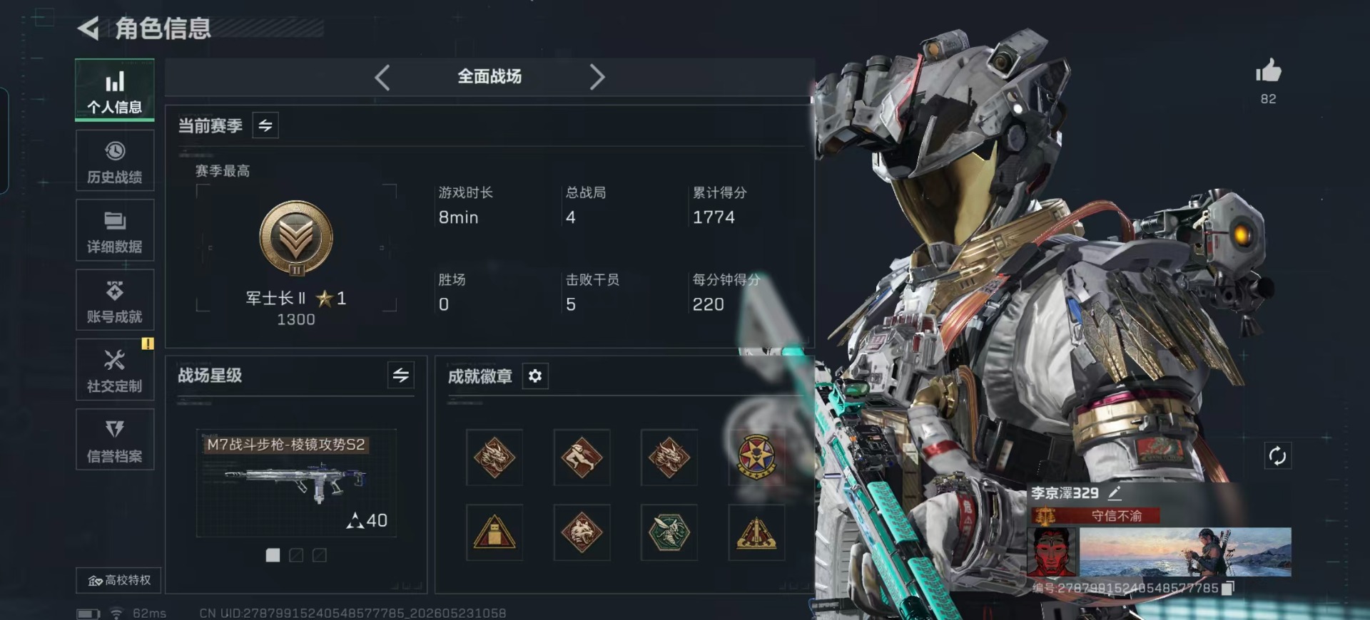 SJZQM4207289三角洲行动账号详情图58 SJZQM4207289三角洲行动账号详情图58