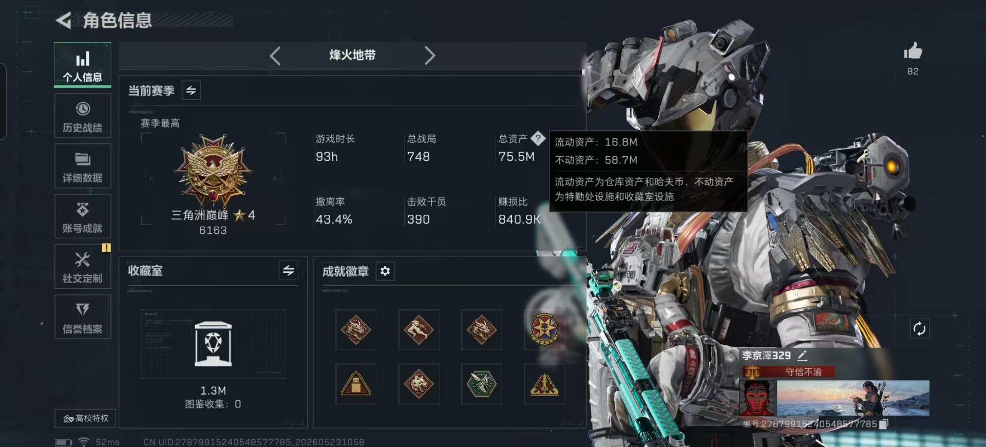 SJZQM4207289三角洲行动账号详情图59 SJZQM4207289三角洲行动账号详情图59