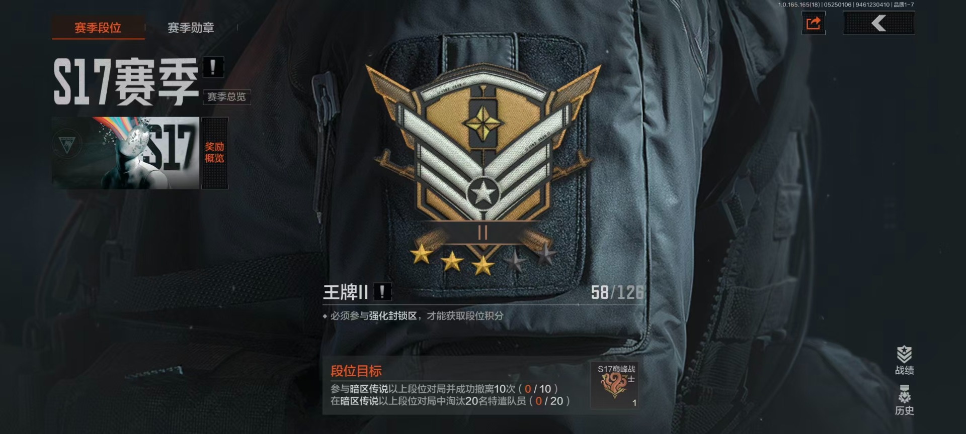 暗区突围账号安卓QQ[20943690]库存价值105.2 6近战武器 7金套装 11金枪皮  不可二次 不可修改实名 