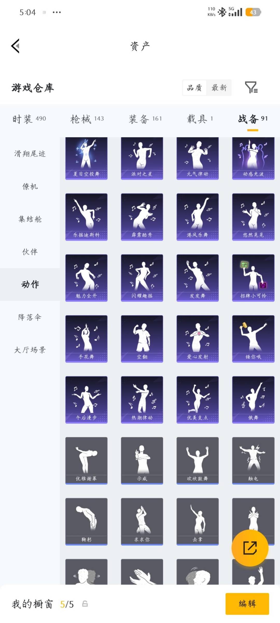 HPQM4262275和平精英账号详情图9