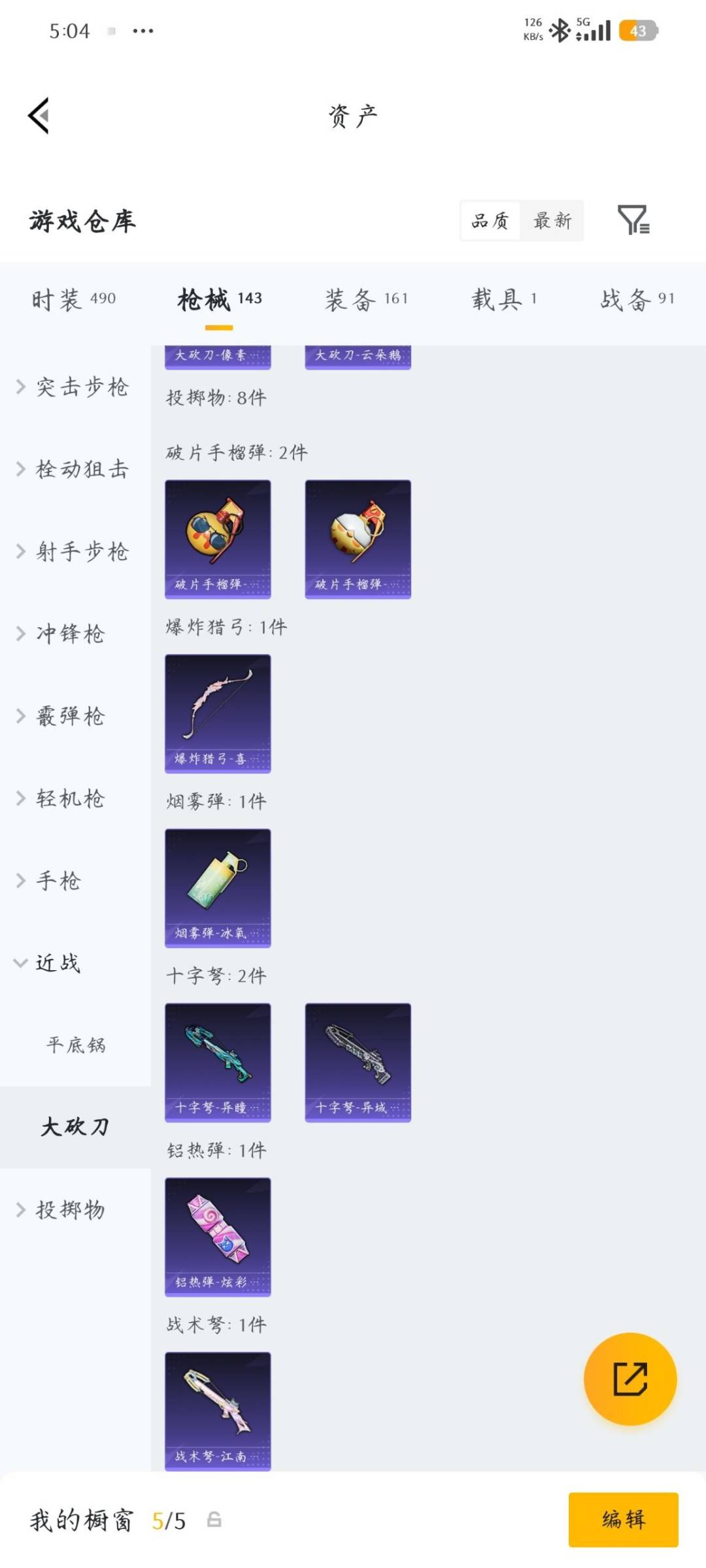 HPQM4262275和平精英账号详情图14