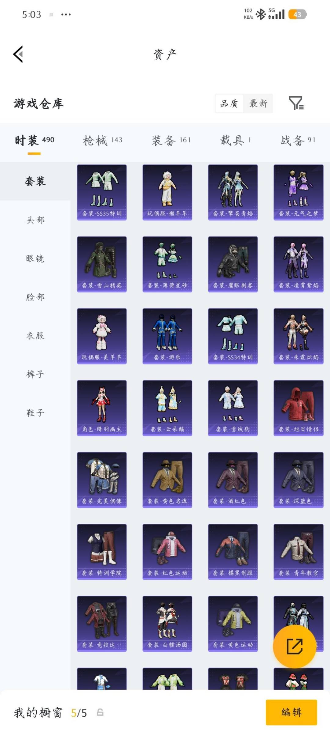 HPQM4262275和平精英账号详情图28