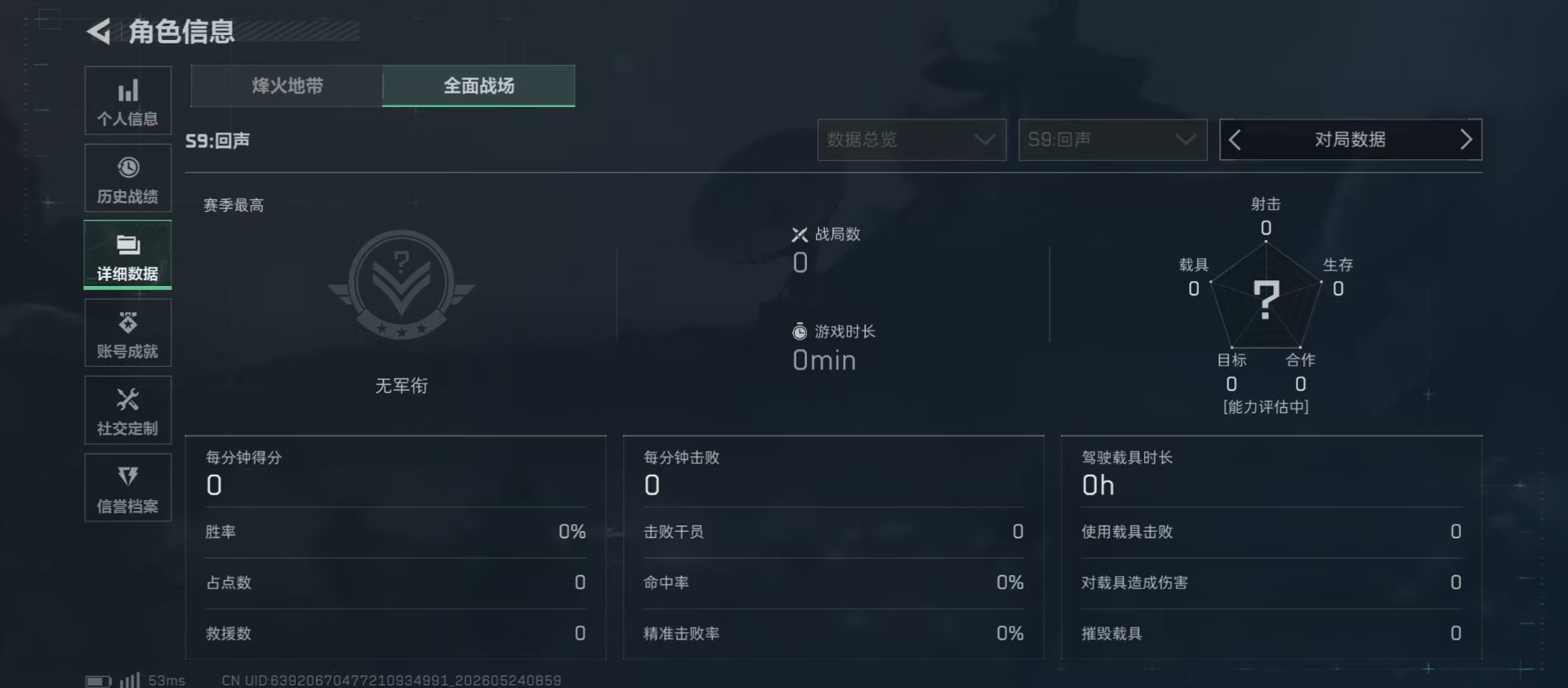 SJZQM4185917三角洲行动账号详情图23 SJZQM4185917三角洲行动账号详情图23