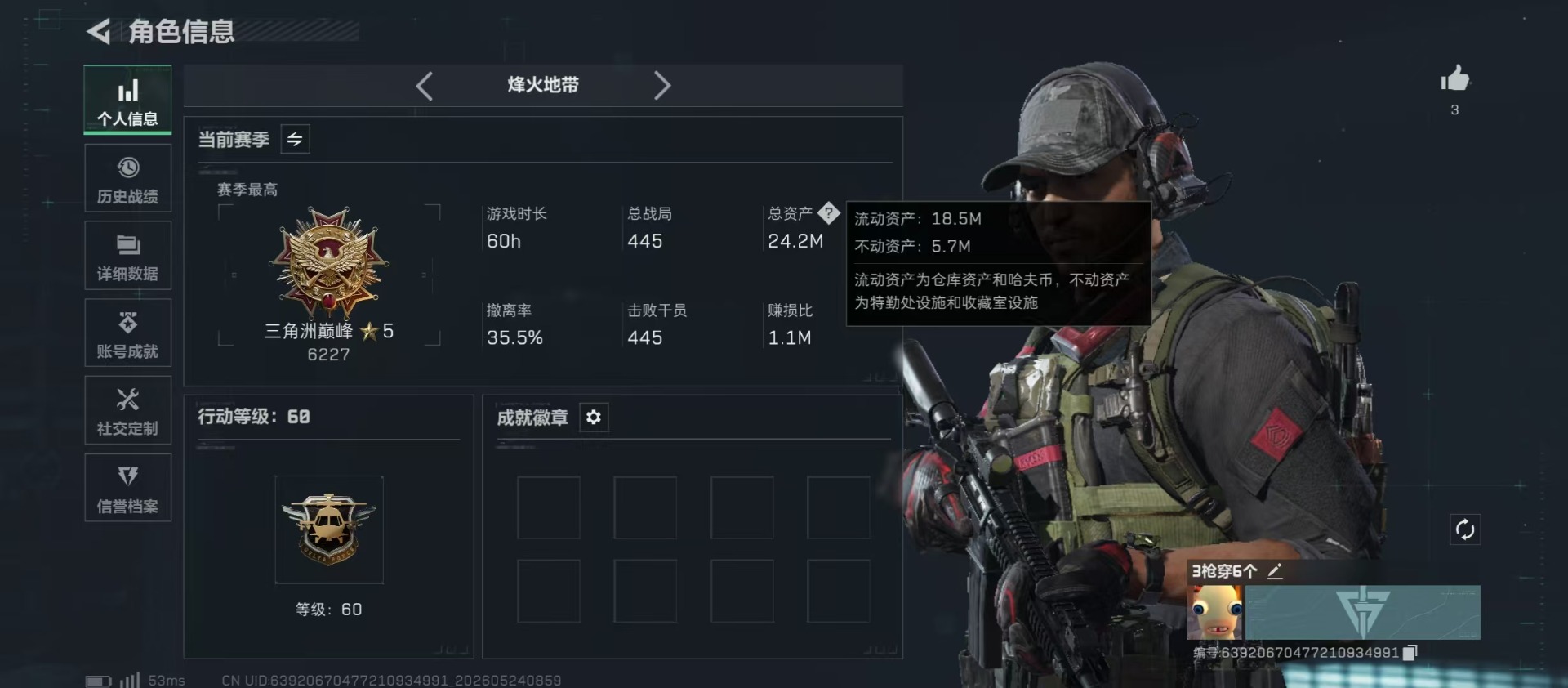 SJZQM4185917三角洲行动账号详情图26 SJZQM4185917三角洲行动账号详情图26