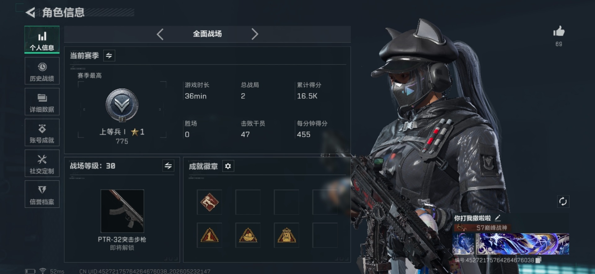 SJZQM4138813三角洲行动账号详情图13