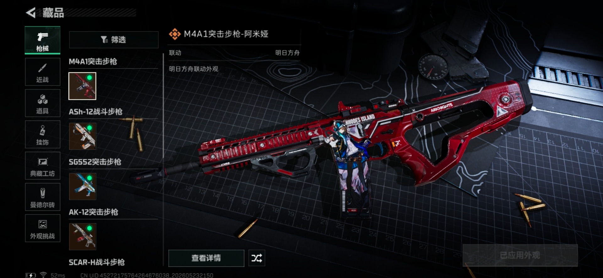 SJZQM4138813三角洲行动账号详情图12