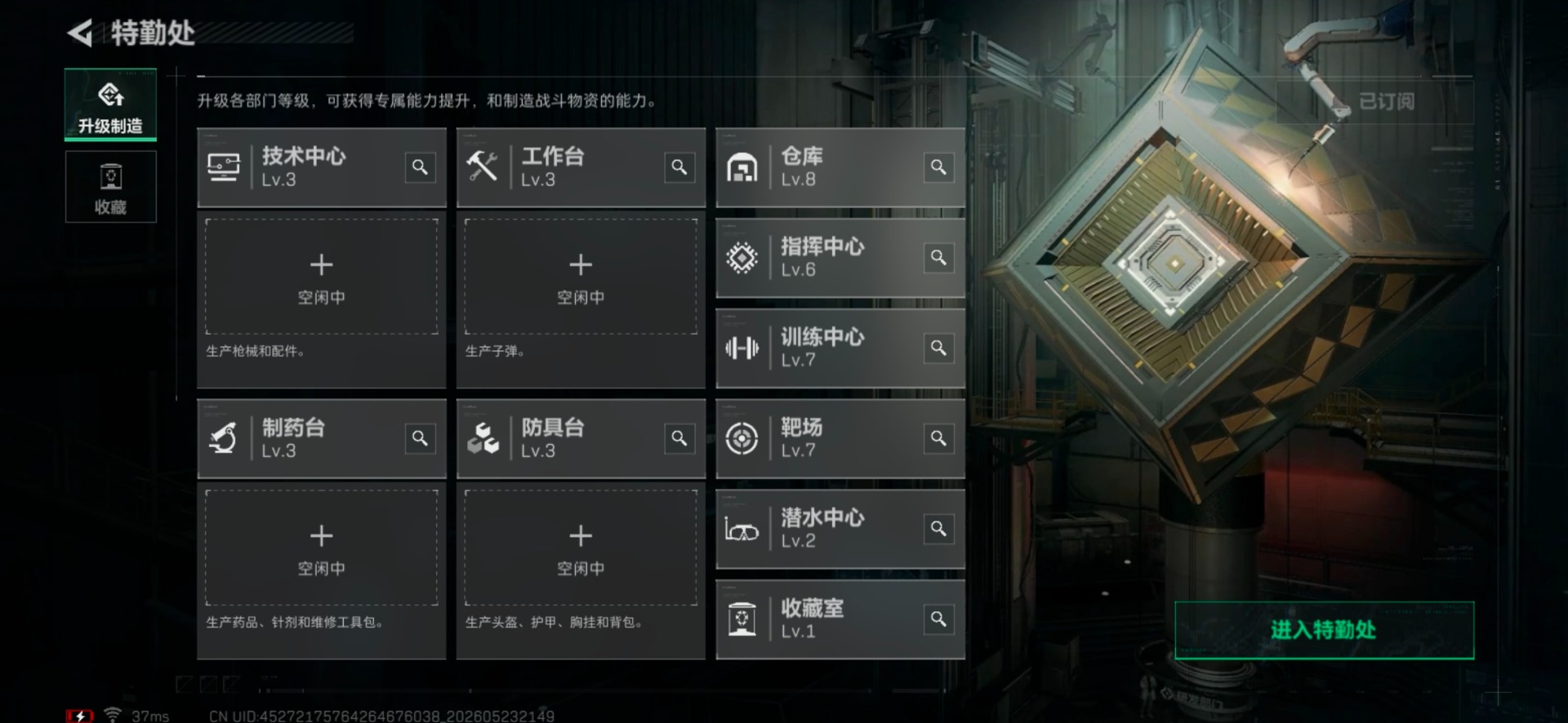 SJZQM4138813三角洲行动账号详情图19